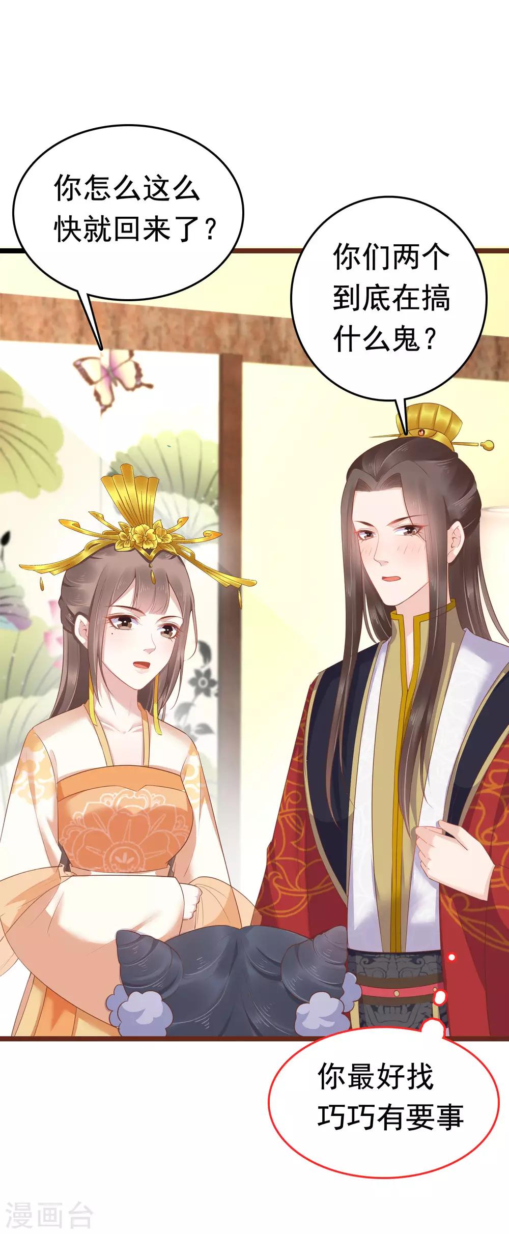 第57话(1/2)-第78话