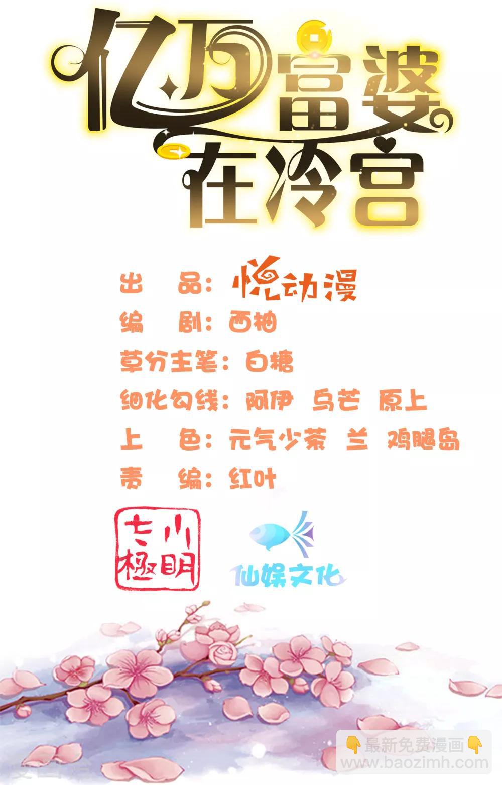 第59话(1/2)-第80话