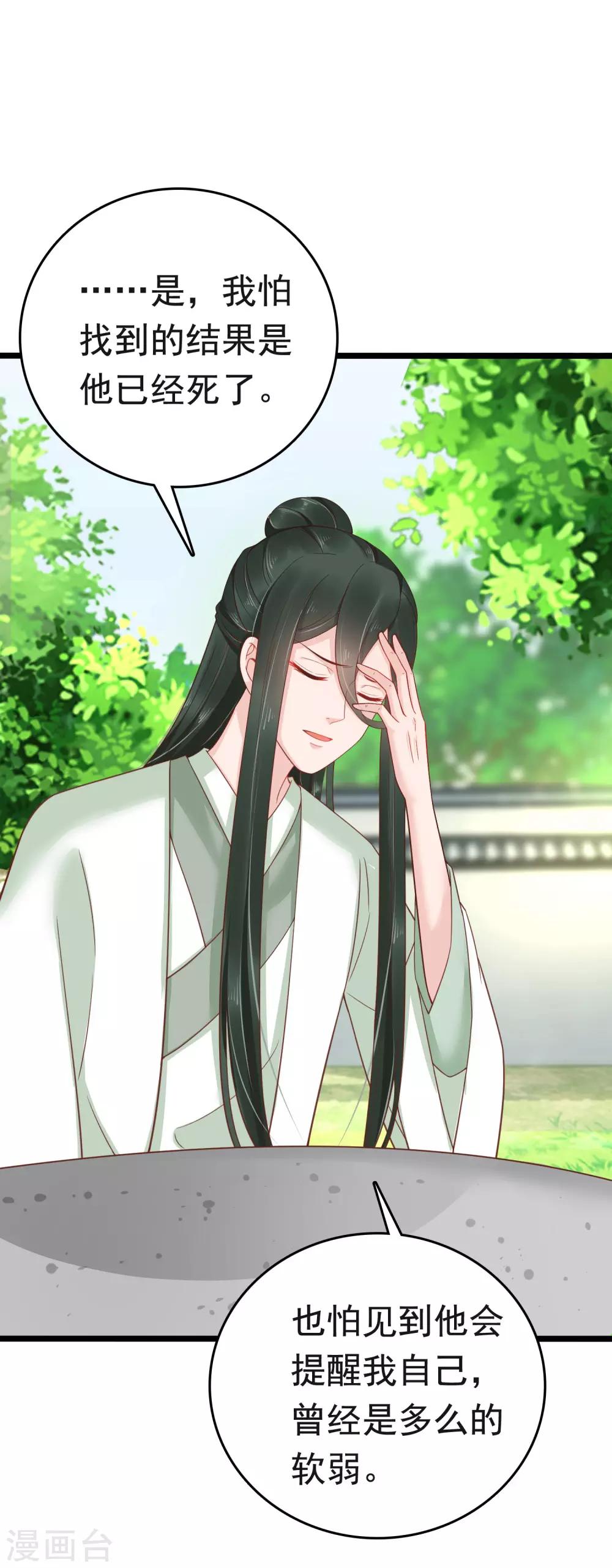 第59话(1/2)-第80话