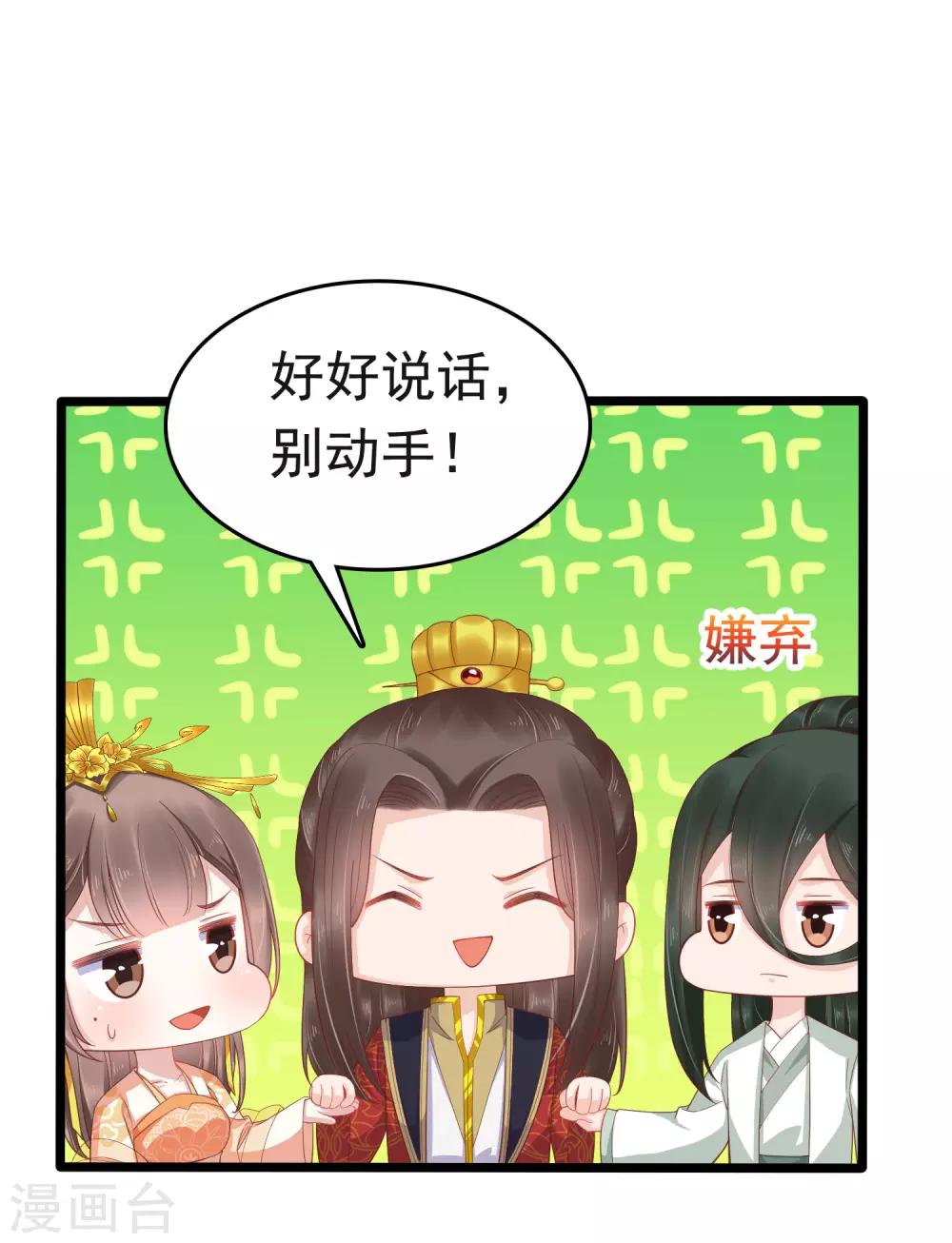 第59话(1/2)-第80话