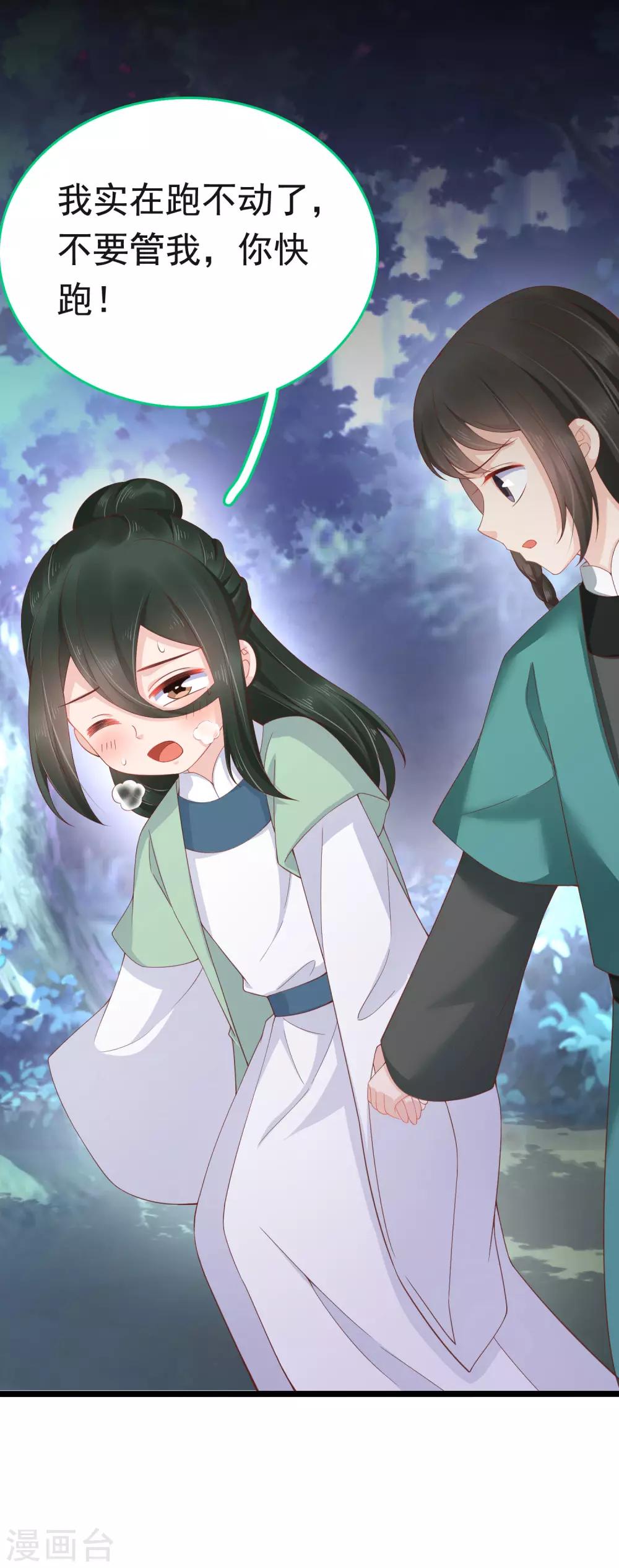 第59话(1/2)-第80话