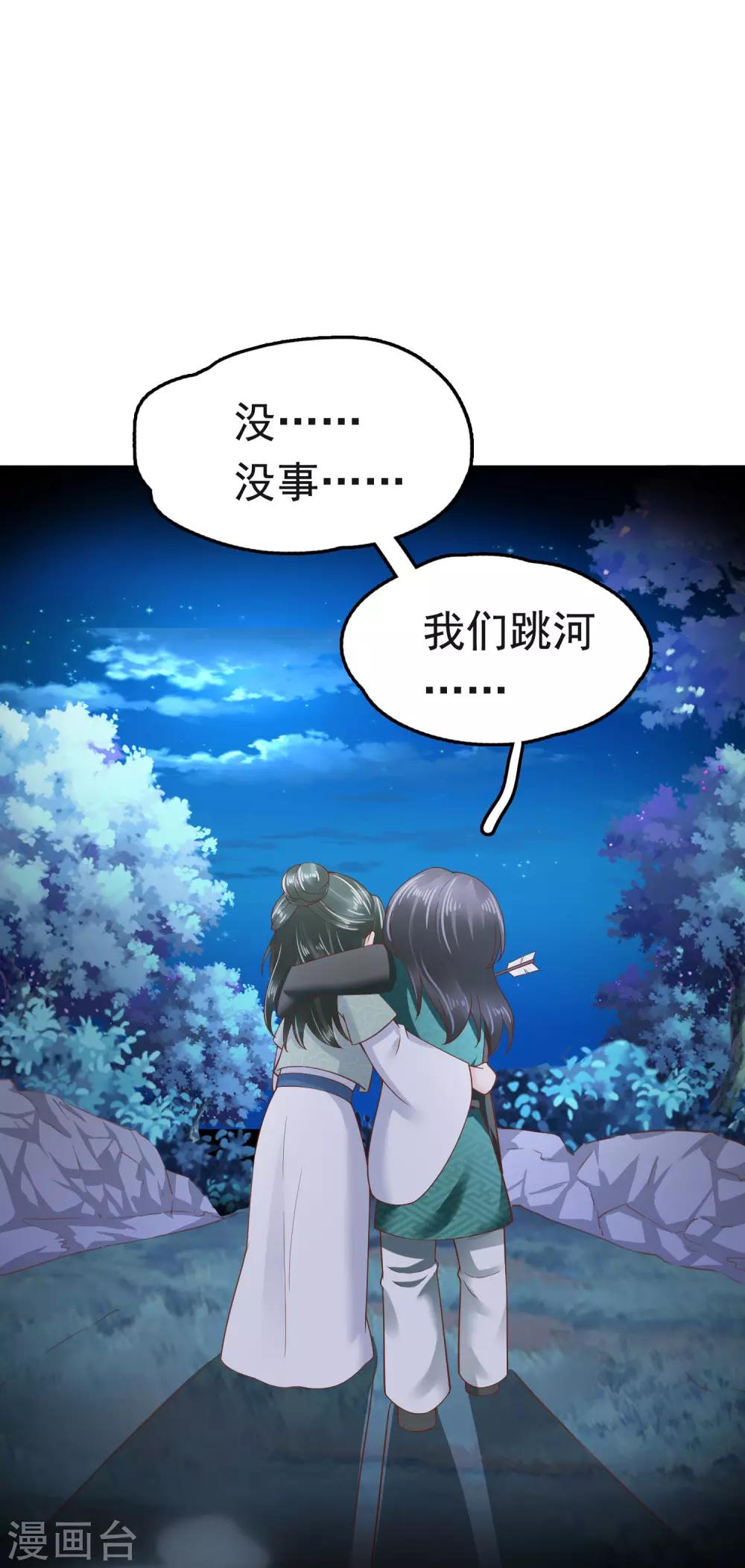 第59话(1/2)-第80话