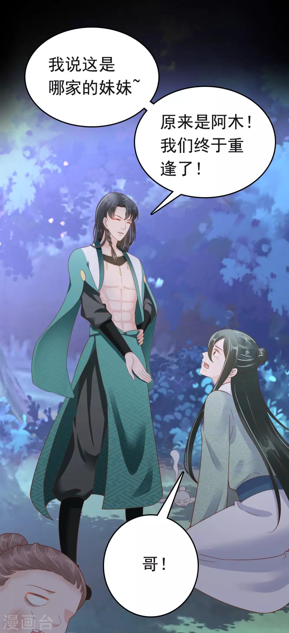 第59话(1/2)-第80话