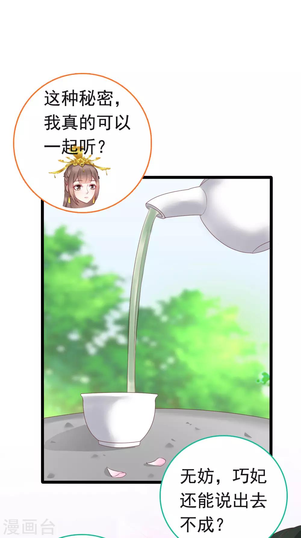 第59话(1/2)-第80话