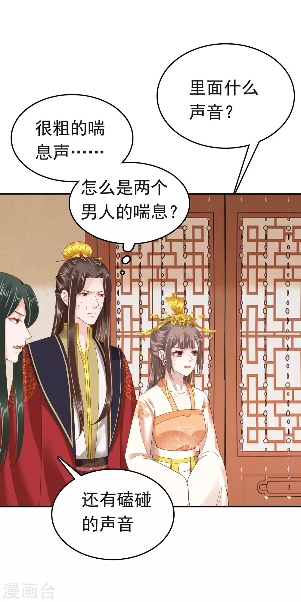 第59话(1/2)-第80话