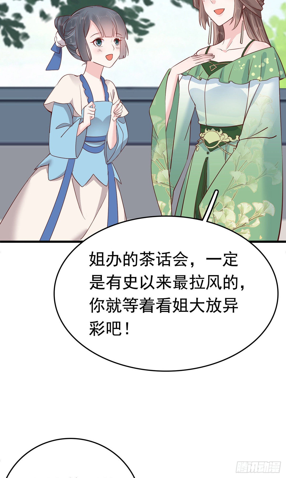 第72话(1/2)-第82话