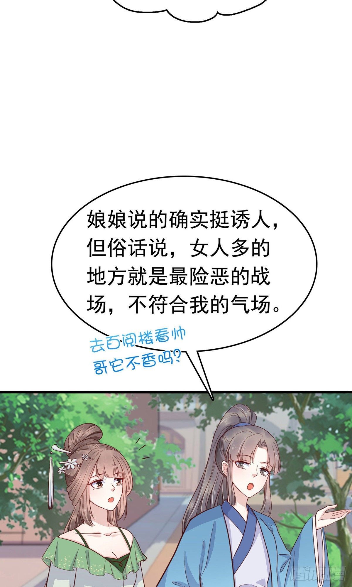 第72话(1/2)-第82话