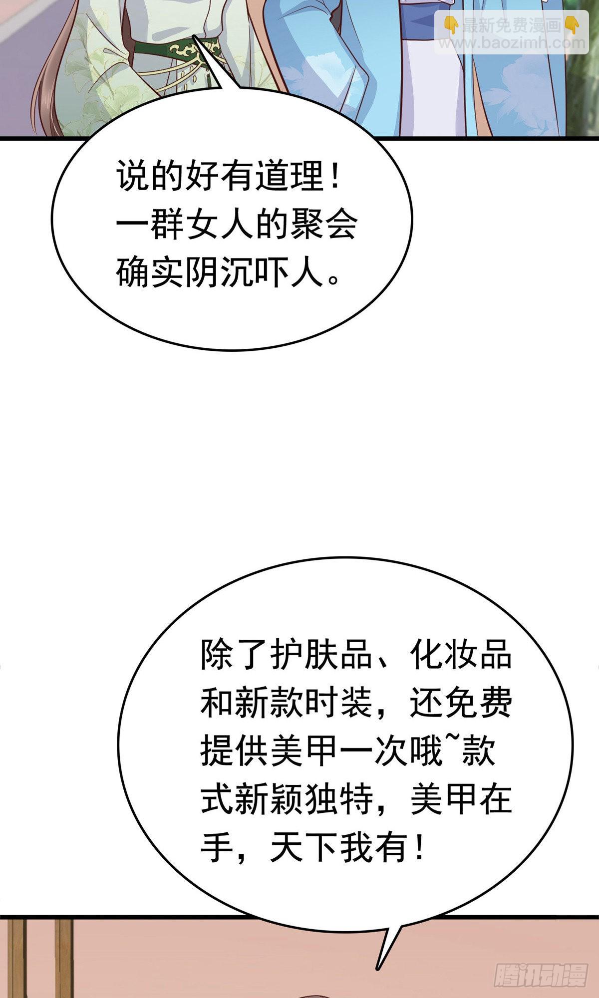 第72话(1/2)-第82话