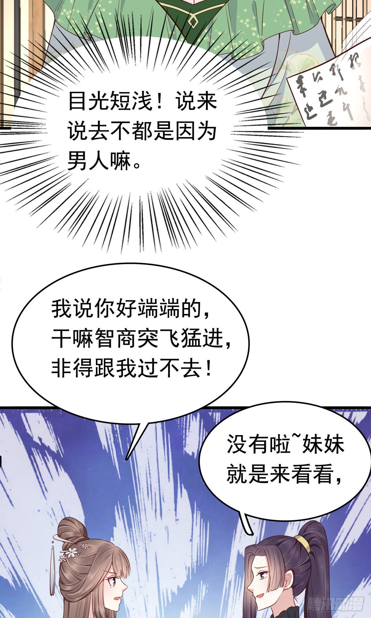 第72话(1/2)-第82话