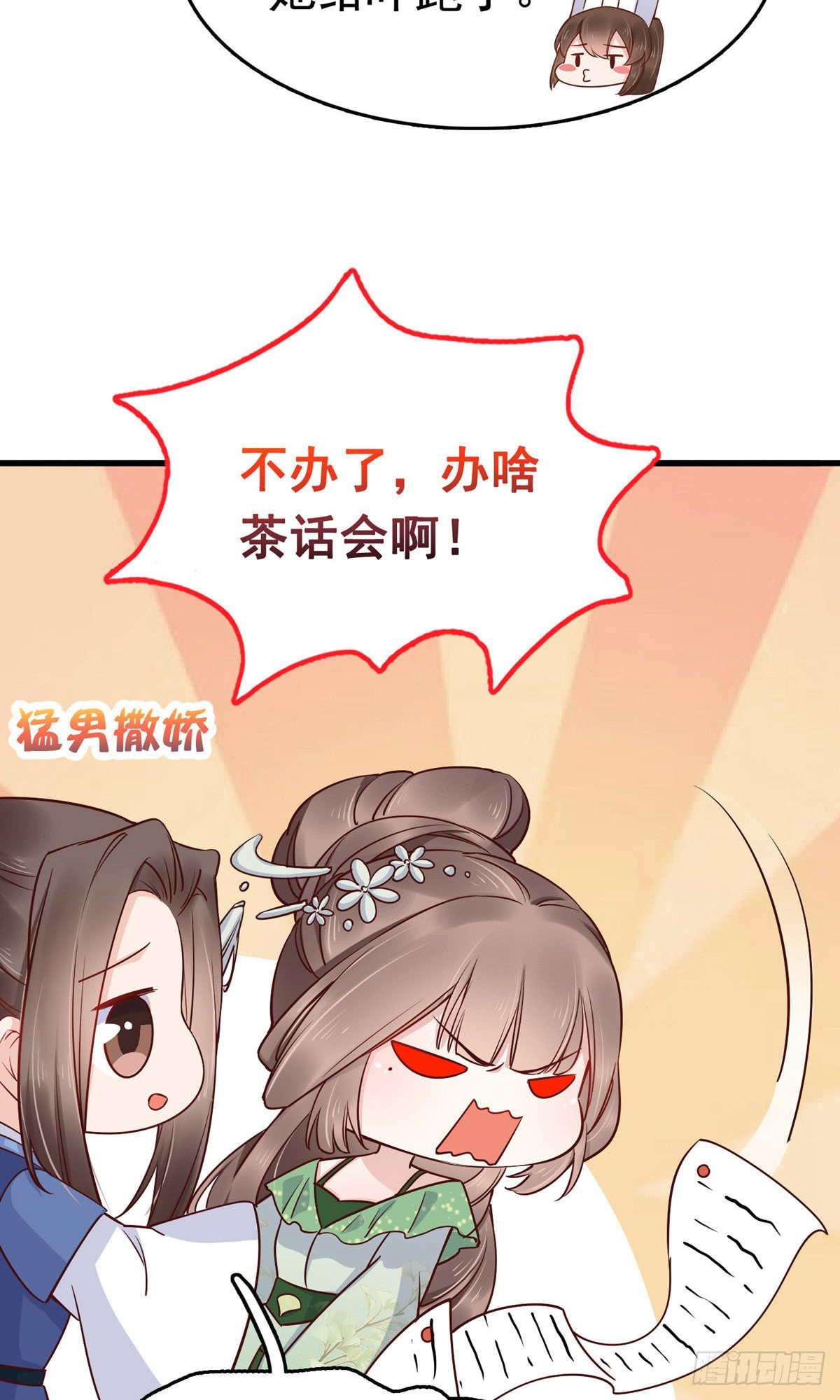 第72话(1/2)-第82话