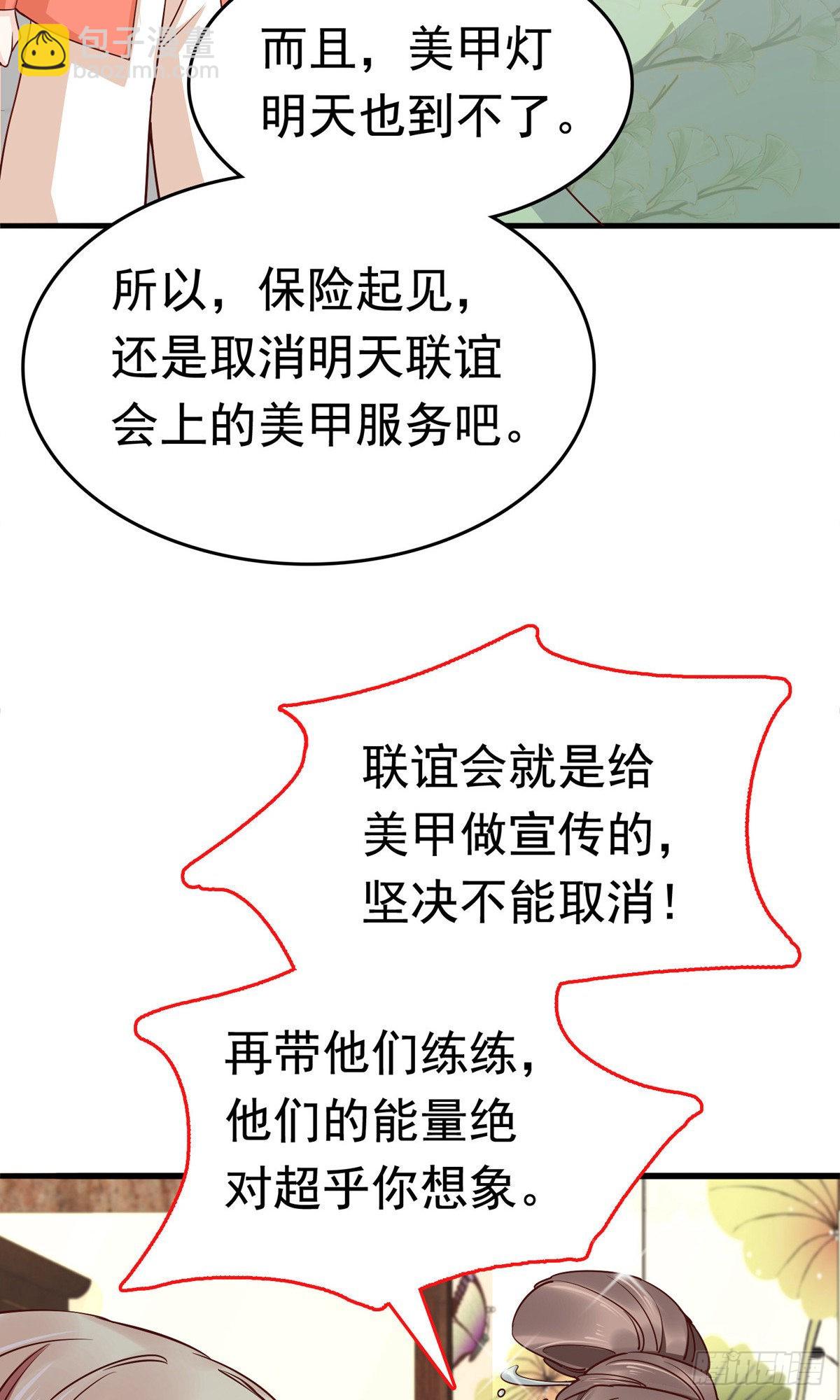 第72话(1/2)-第82话