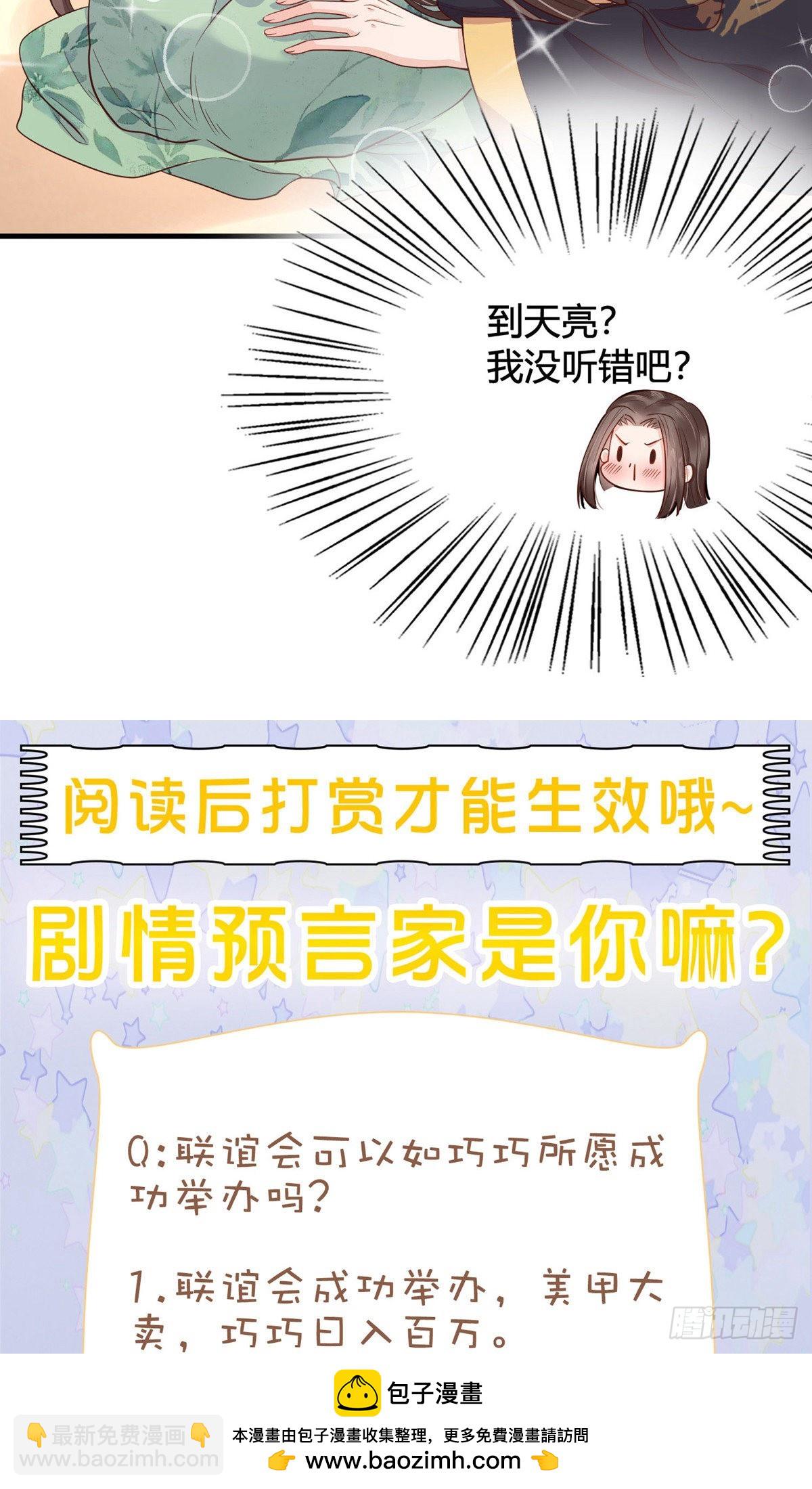 第72话(1/2)-第82话