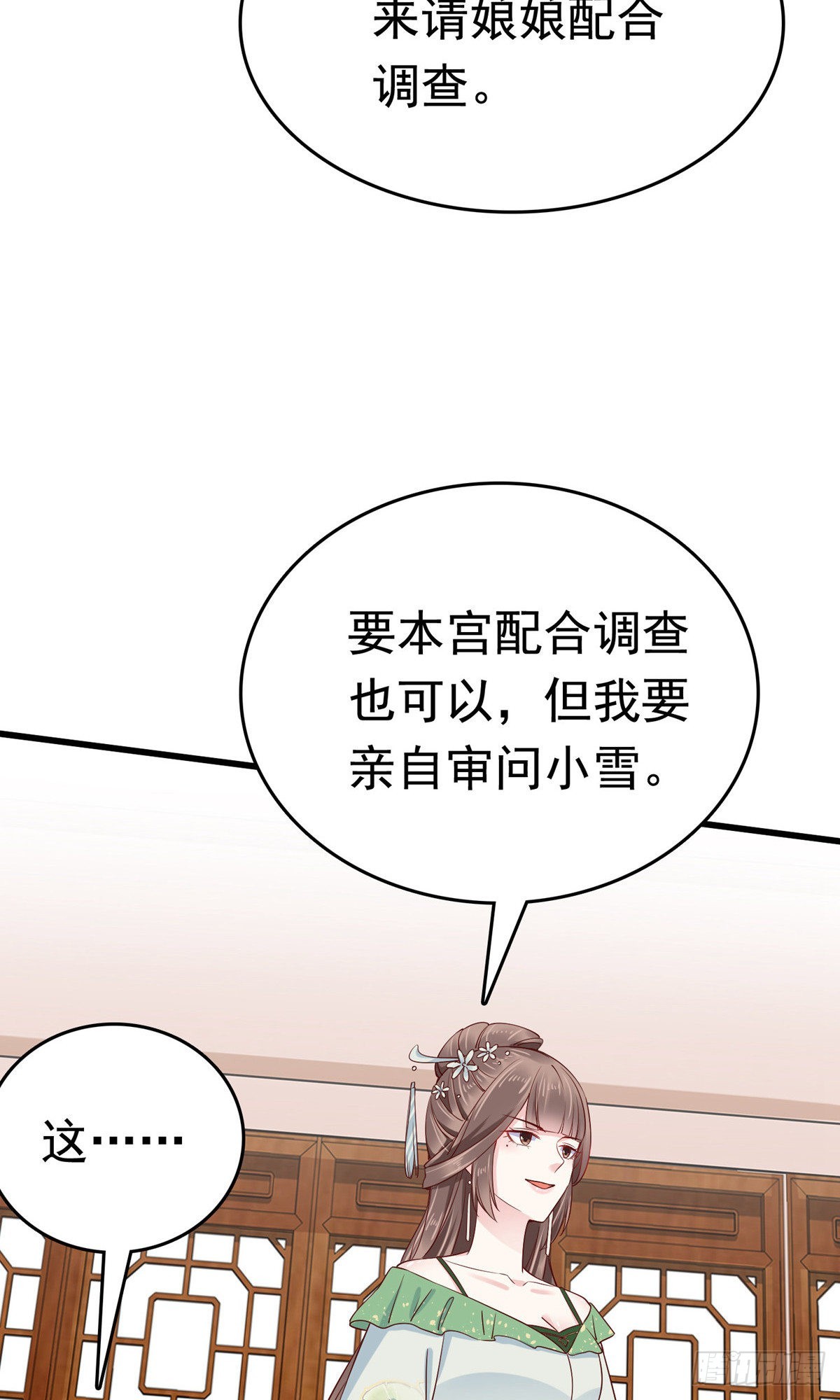 第74话(1/2)-第84话