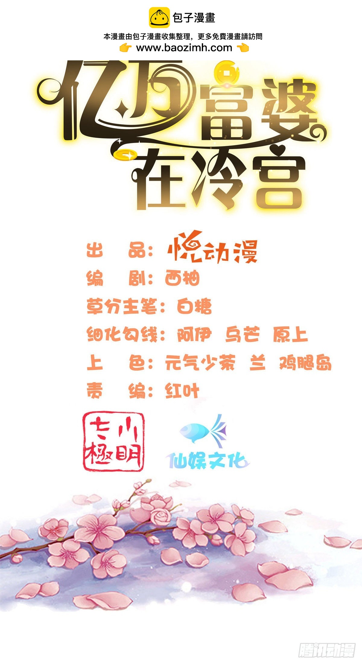 第74话(1/2)-第84话