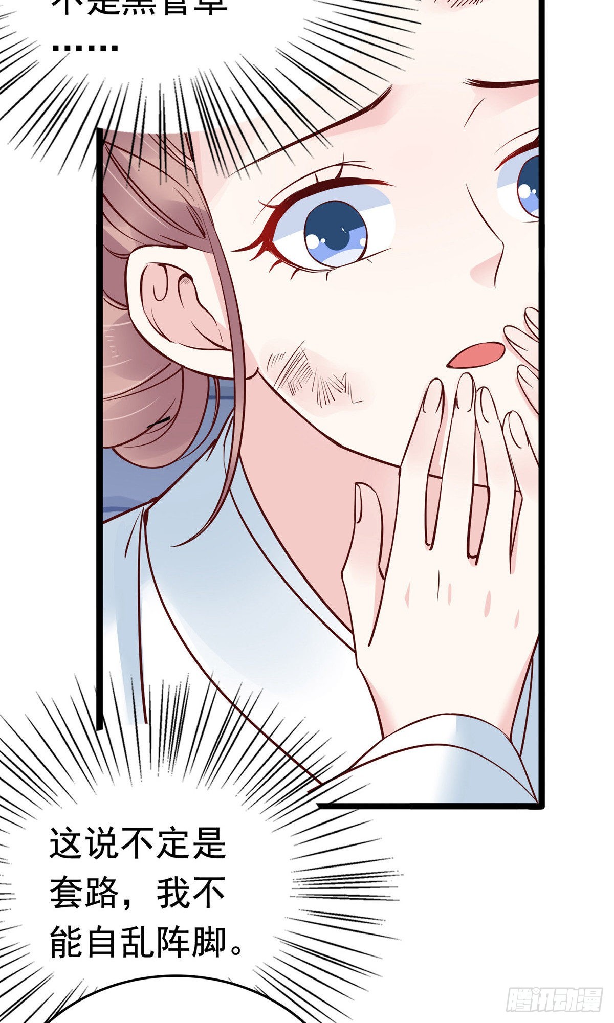 第74话(1/2)-第84话