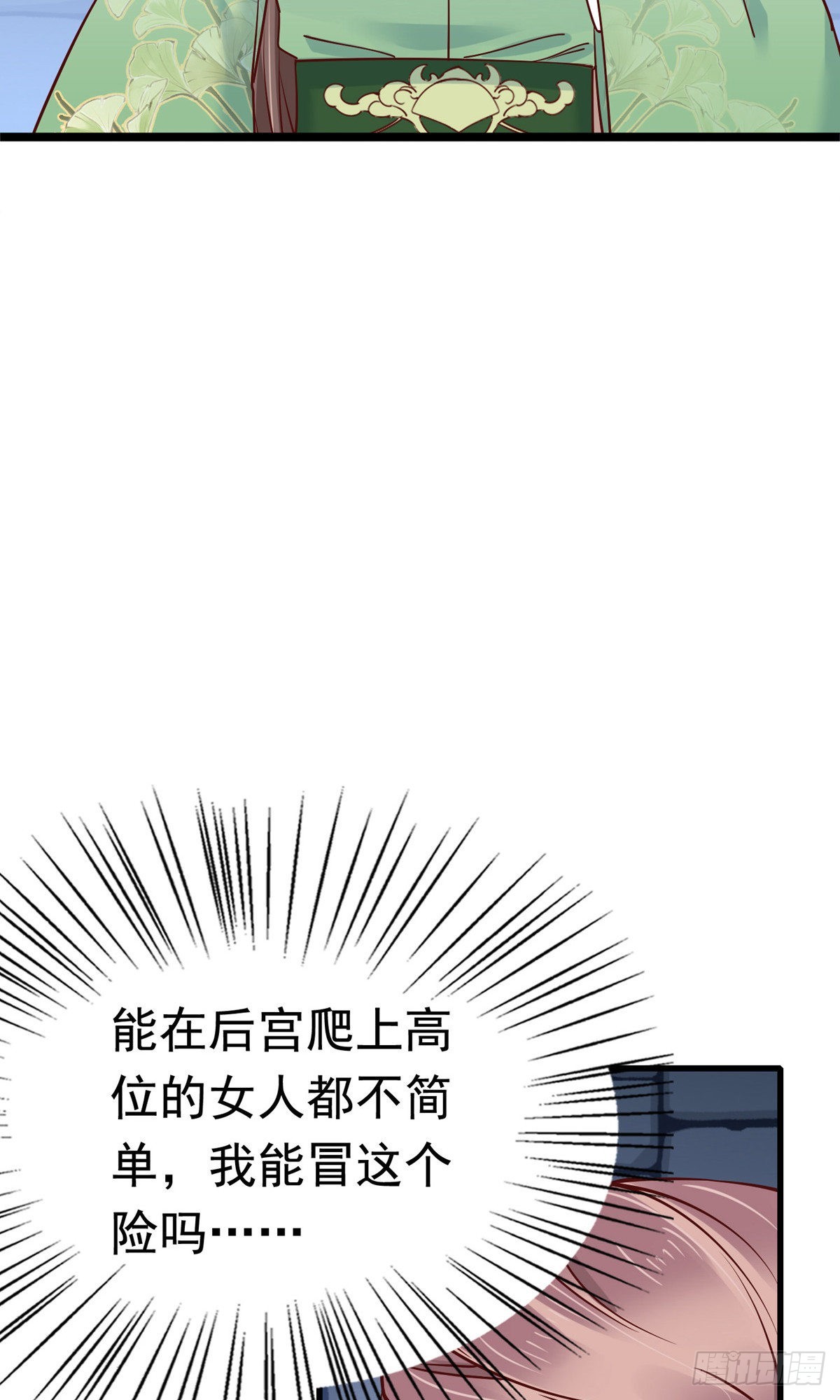 第74话(1/2)-第84话