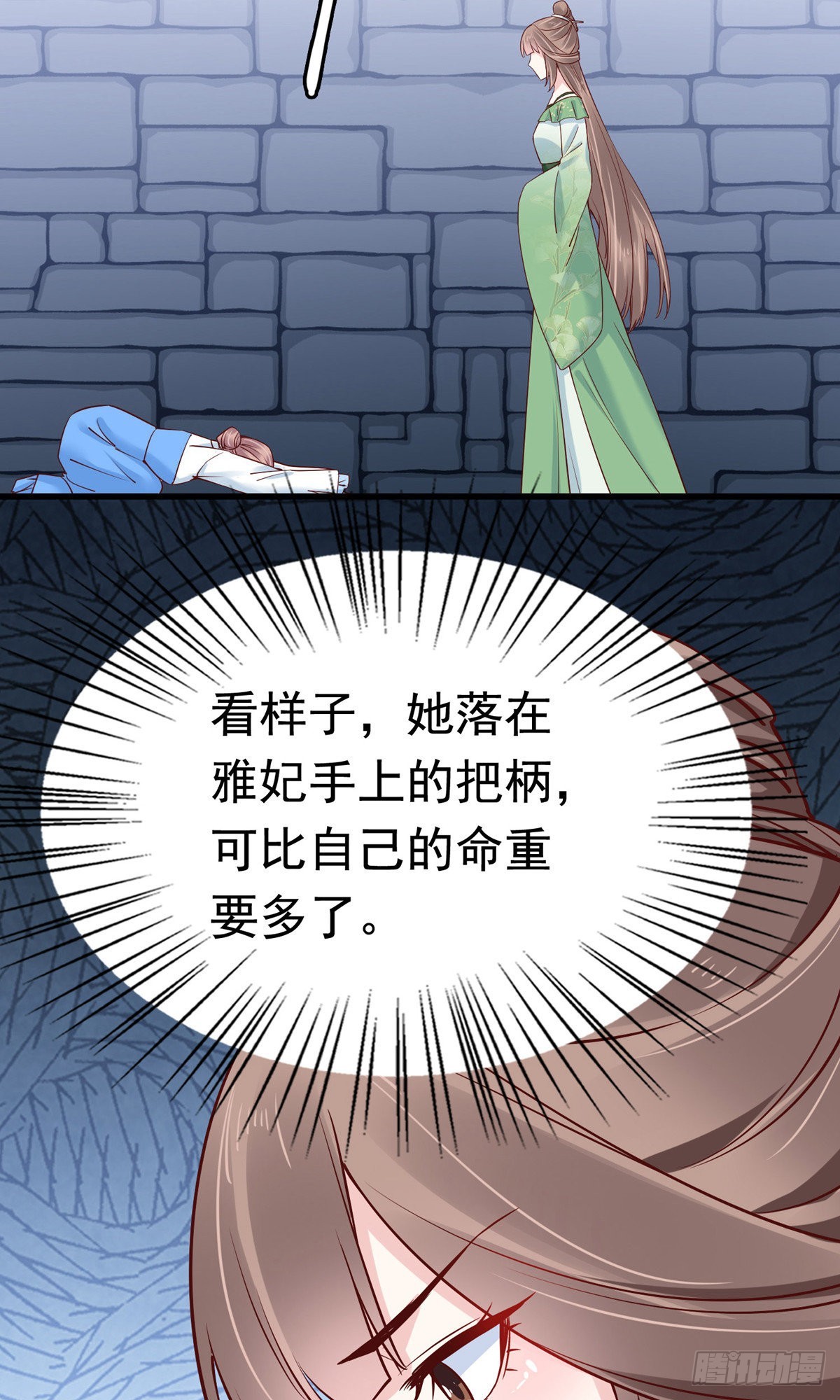 第74话(1/2)-第84话