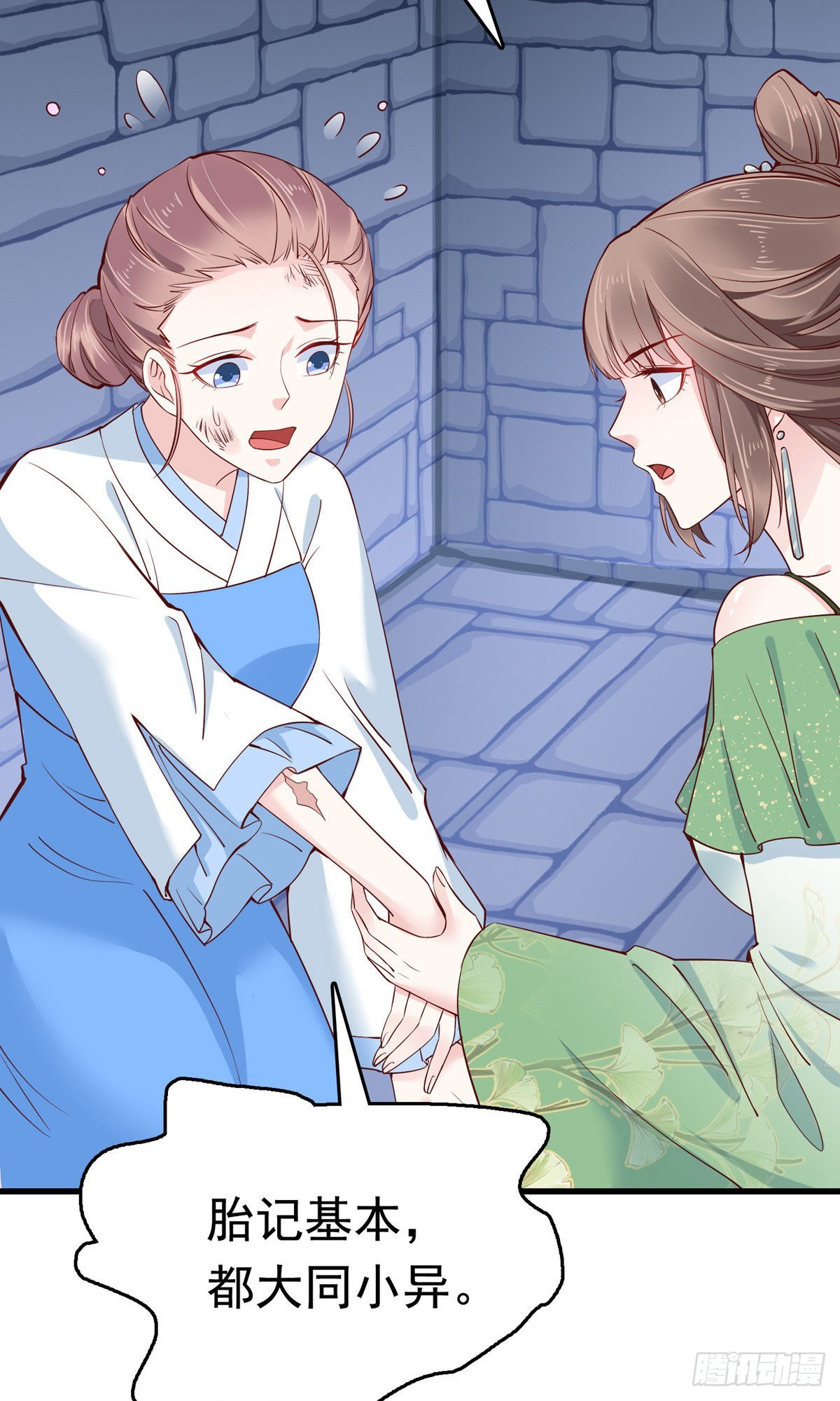 第74话(1/2)-第84话