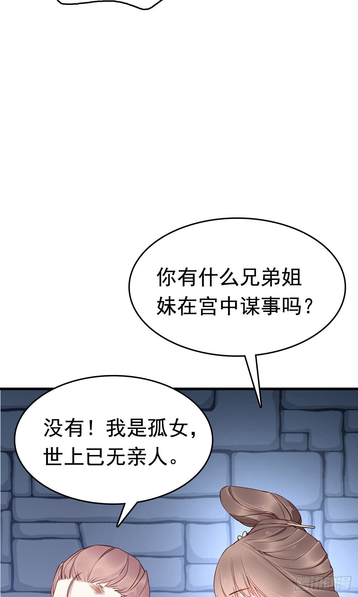 第74话(1/2)-第84话