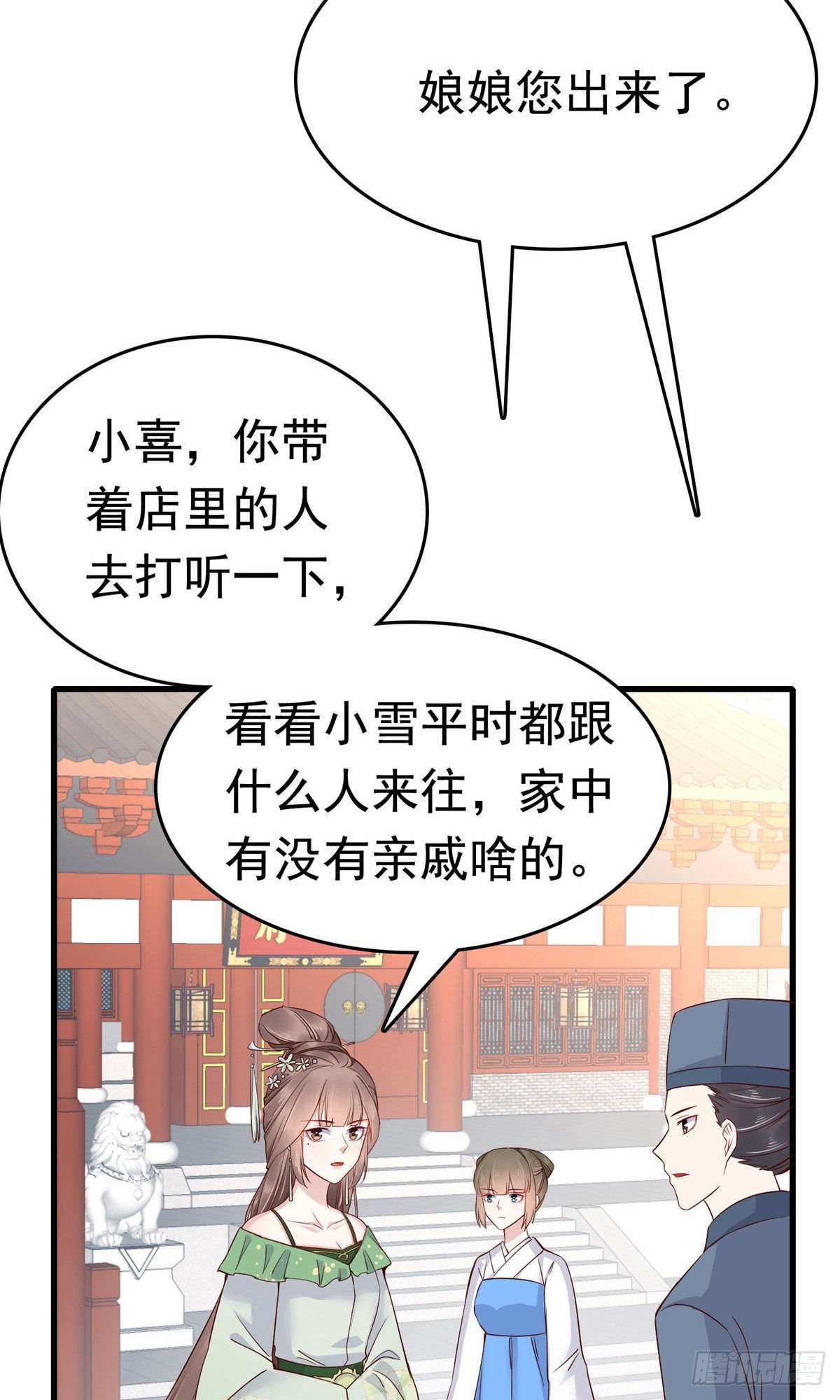 第74话(1/2)-第84话