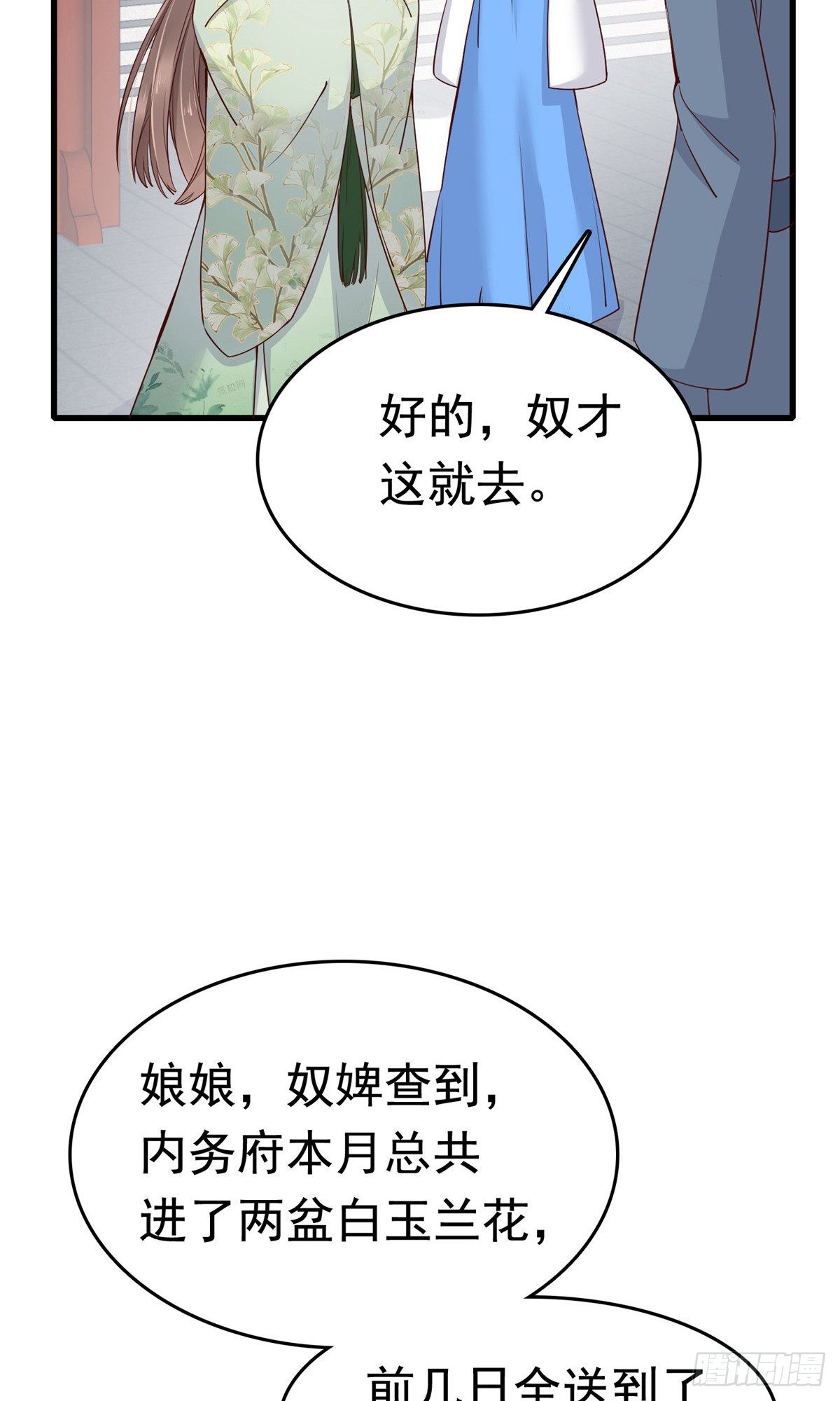 第74话(1/2)-第84话