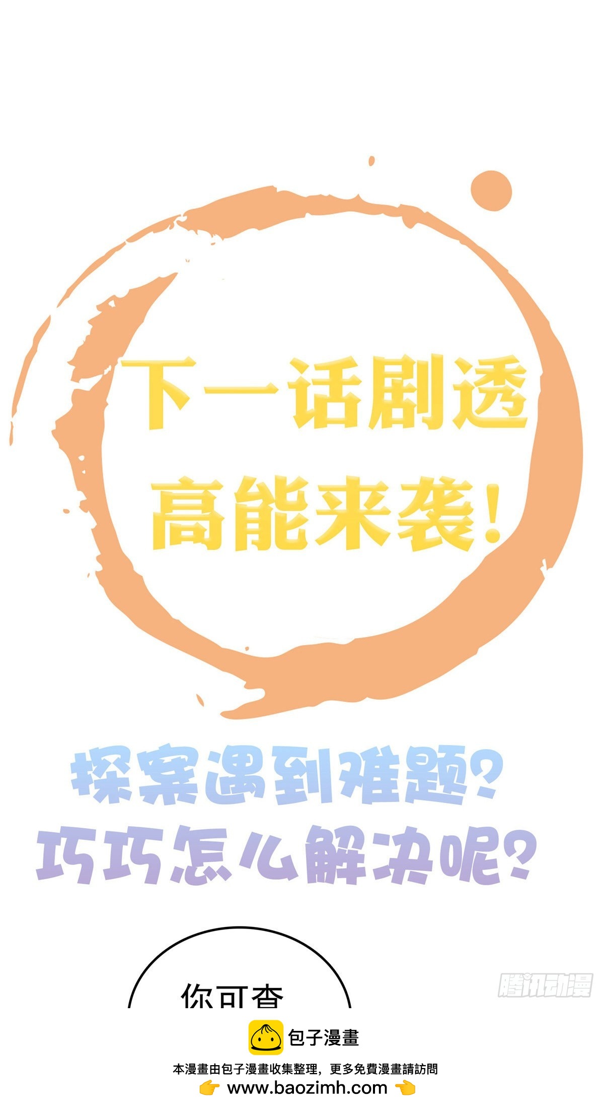 第74话(1/2)-第84话