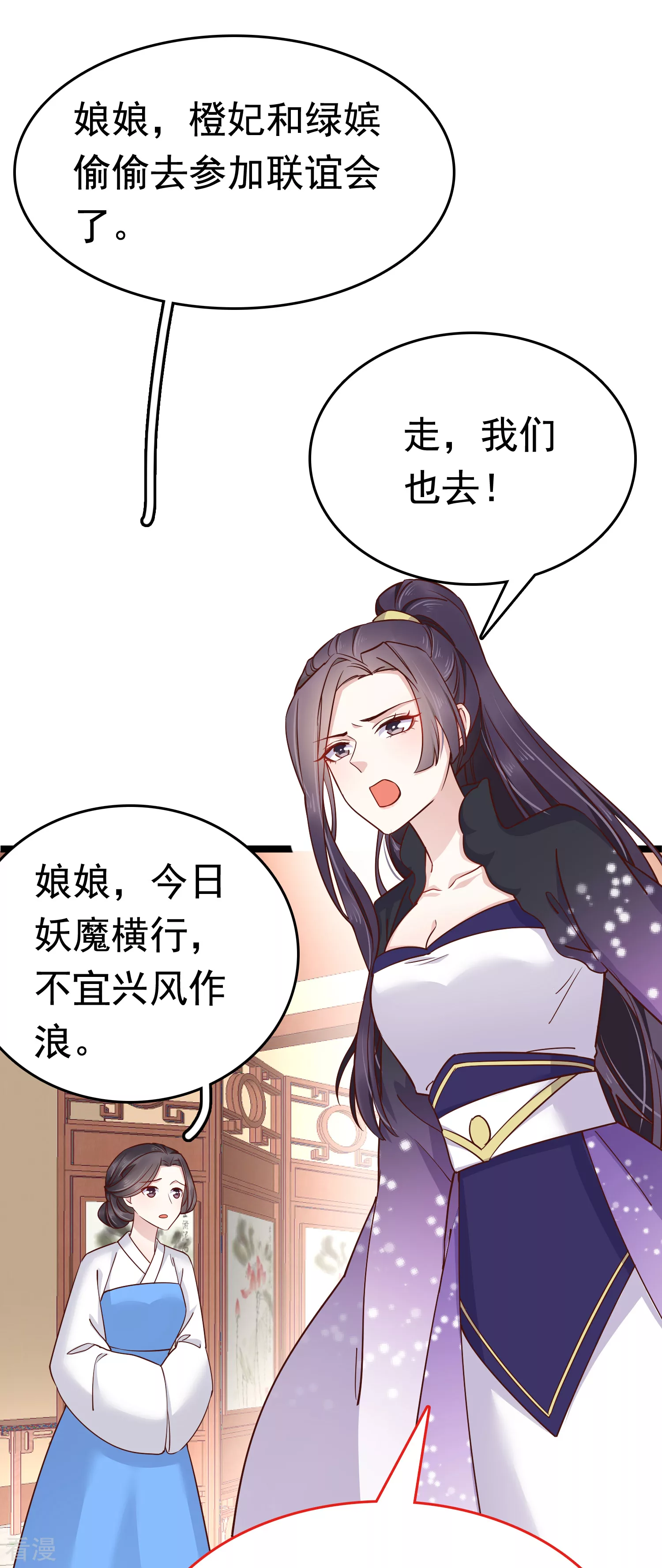 第73话 奸商裘靖巧滚出商圈！-第86话