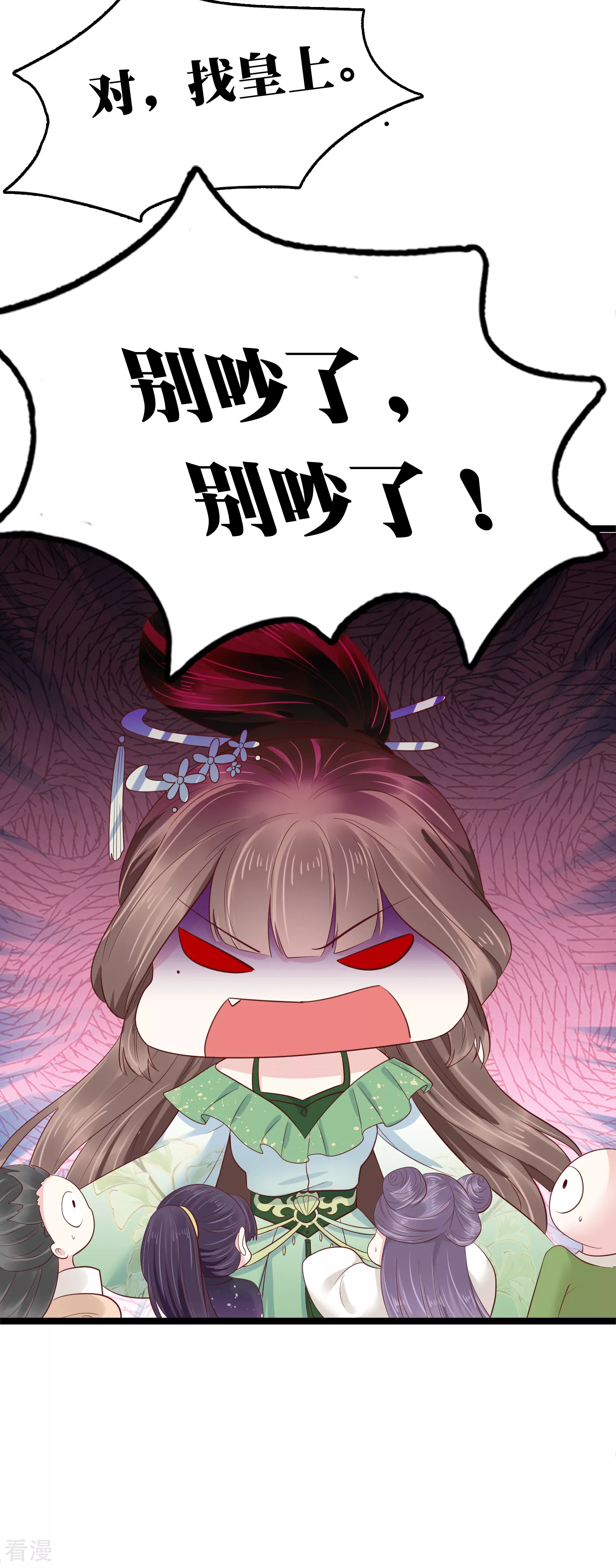 第73话 奸商裘靖巧滚出商圈！-第86话