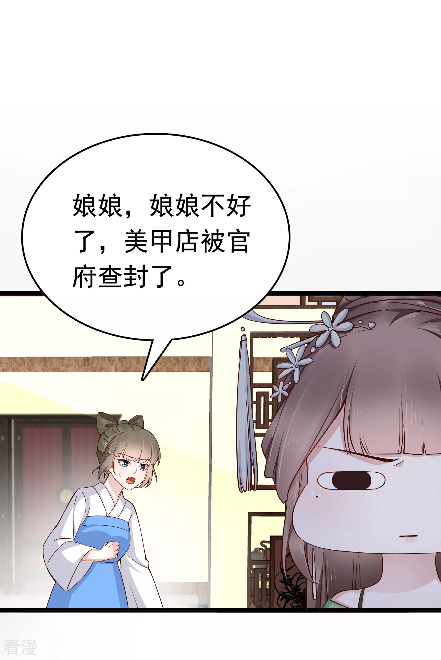 第73话 奸商裘靖巧滚出商圈！-第86话