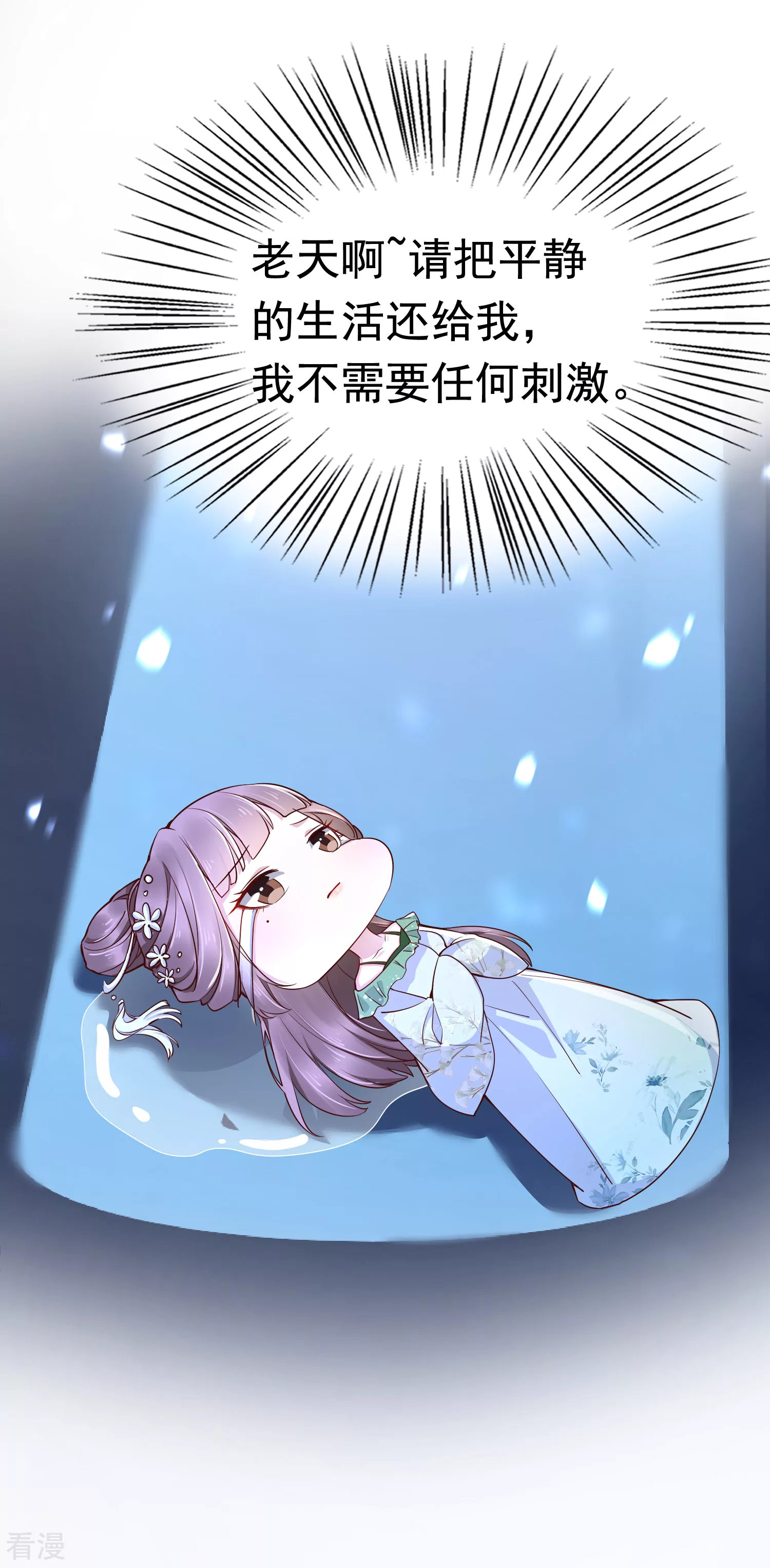 第73话 奸商裘靖巧滚出商圈！-第86话