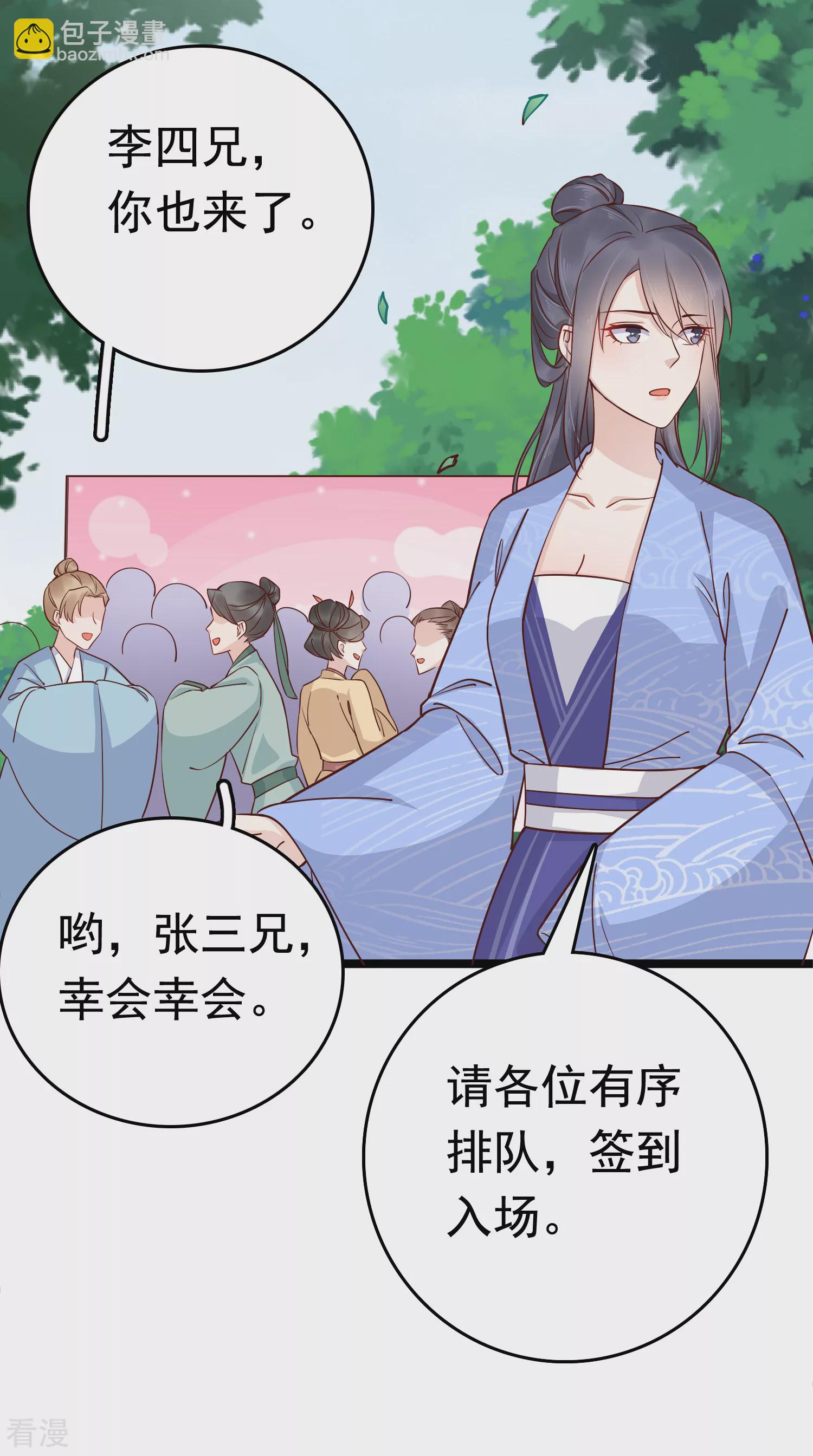 第73话 奸商裘靖巧滚出商圈！-第86话