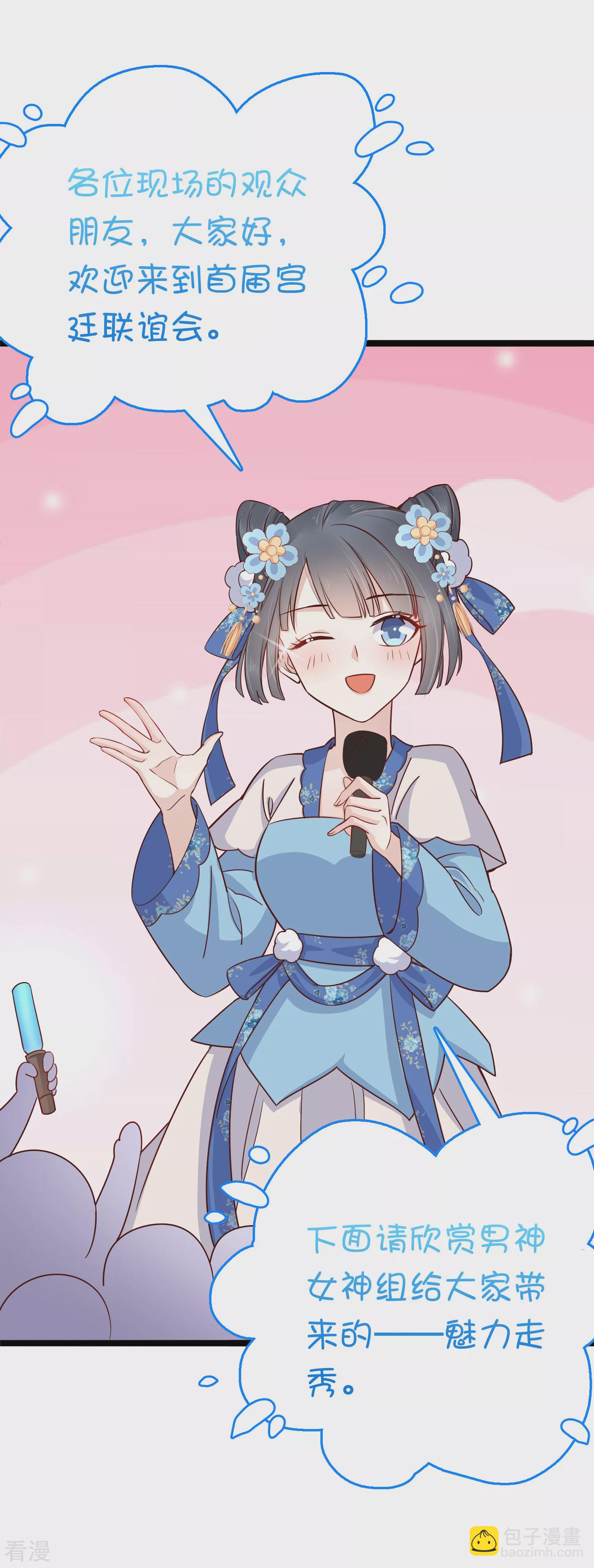 第73话 奸商裘靖巧滚出商圈！-第86话