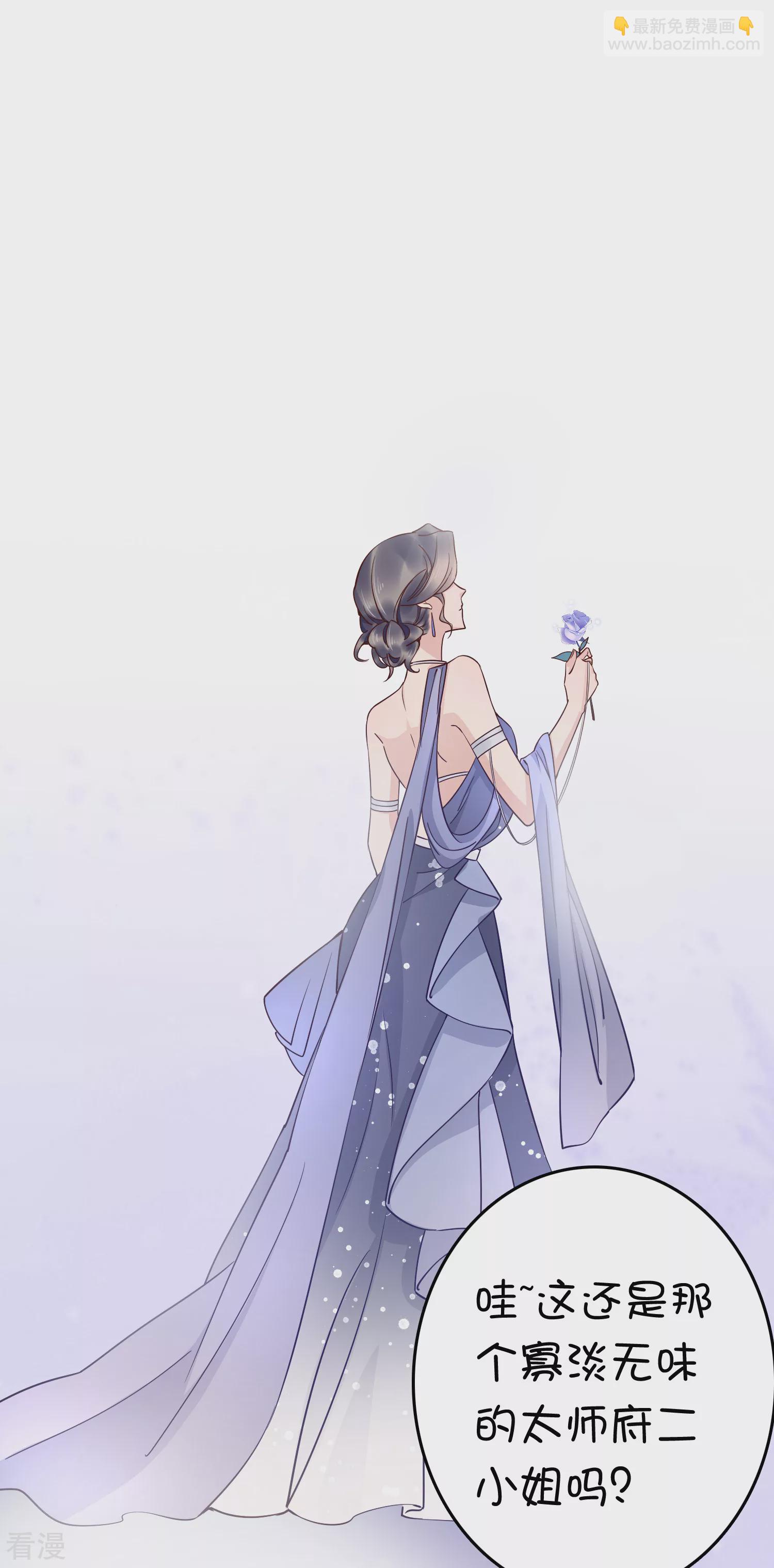 第73话 奸商裘靖巧滚出商圈！-第86话