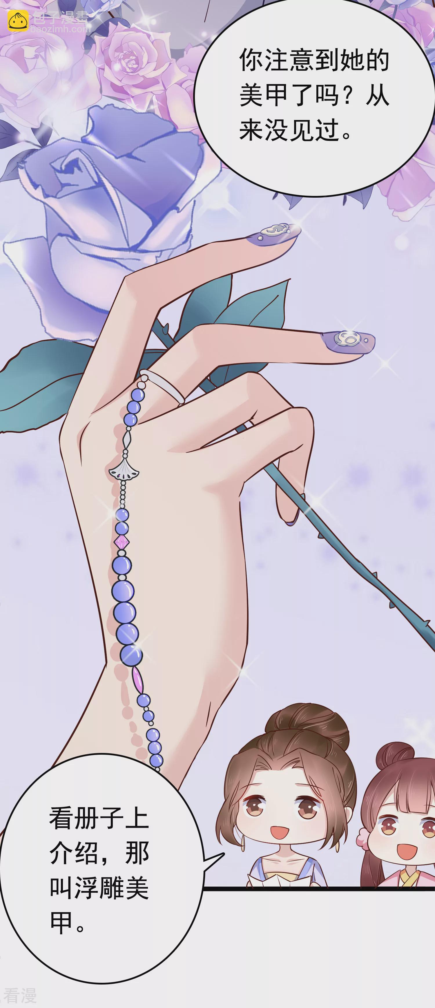 第73话 奸商裘靖巧滚出商圈！-第86话