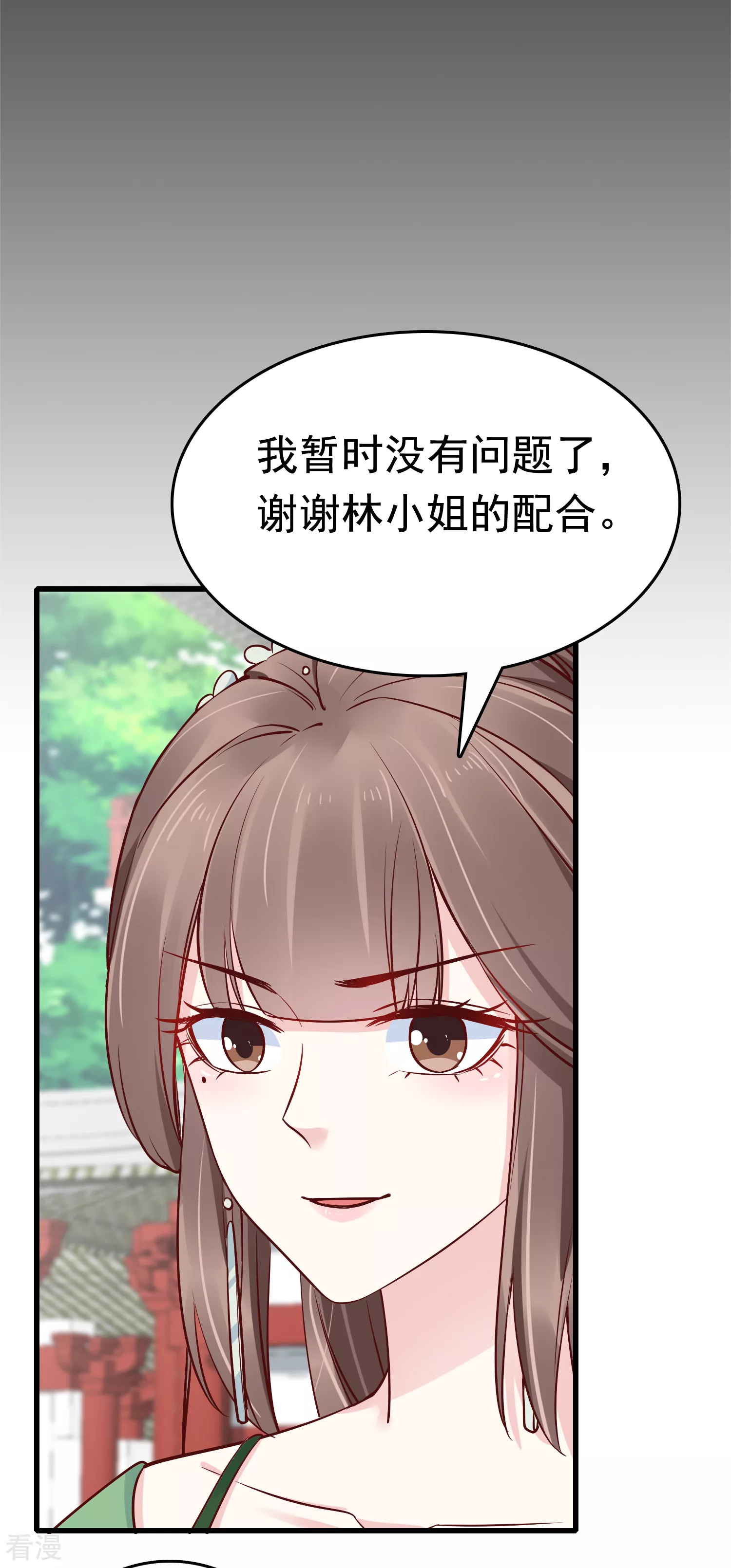 第74话 今天封的就是你的黑店！(1/2)-第88话