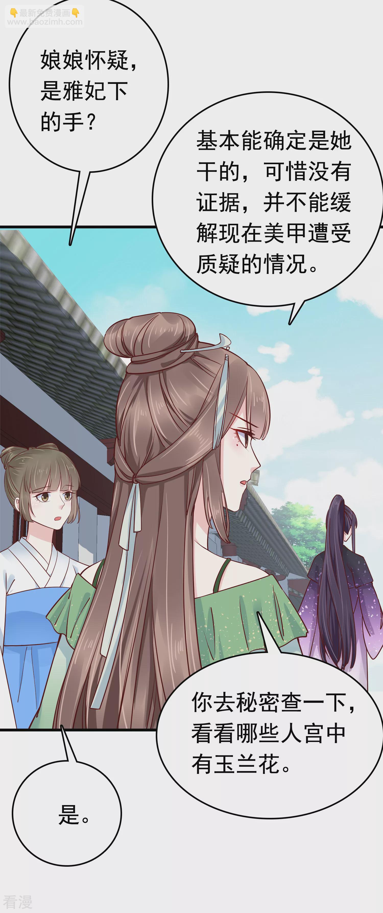 第74话 今天封的就是你的黑店！(1/2)-第88话