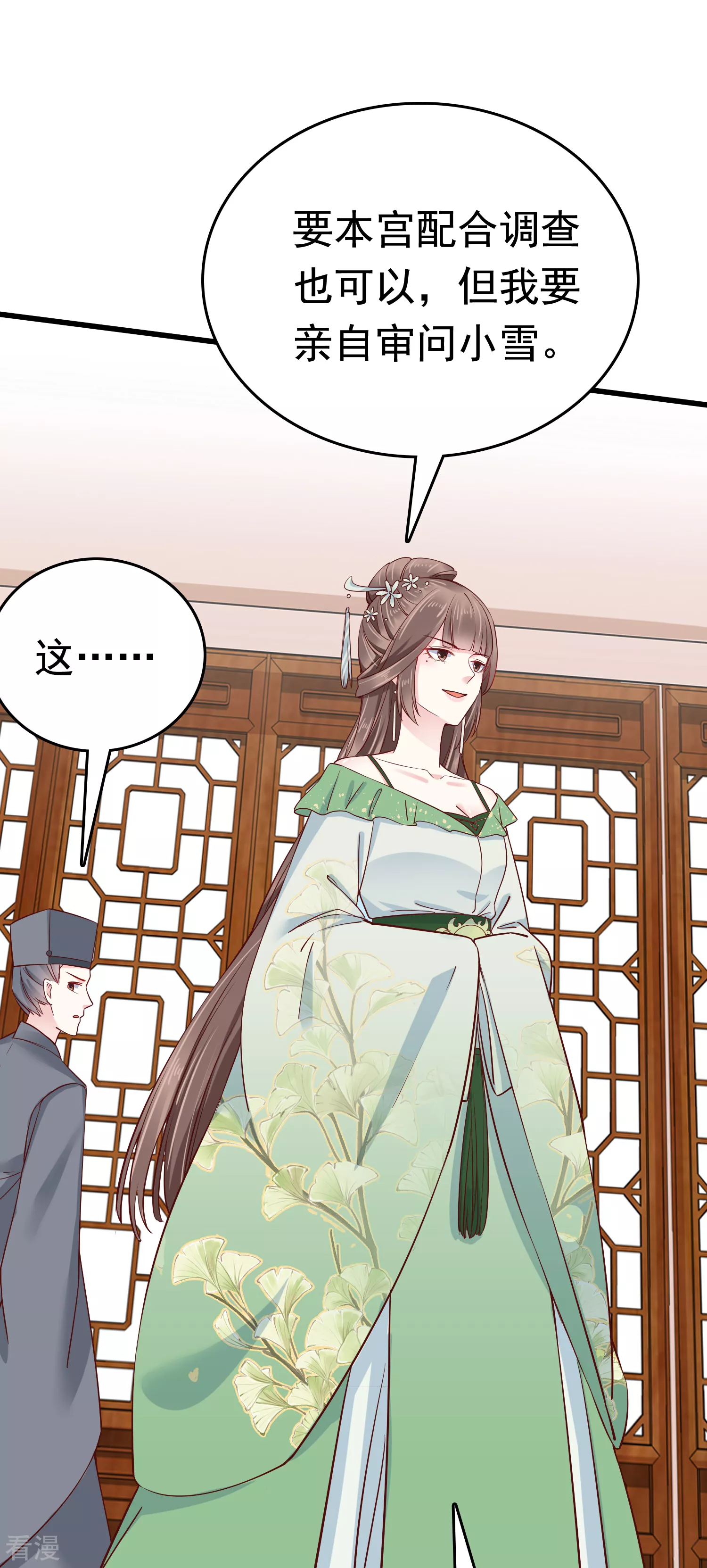 第74话 今天封的就是你的黑店！(1/2)-第88话