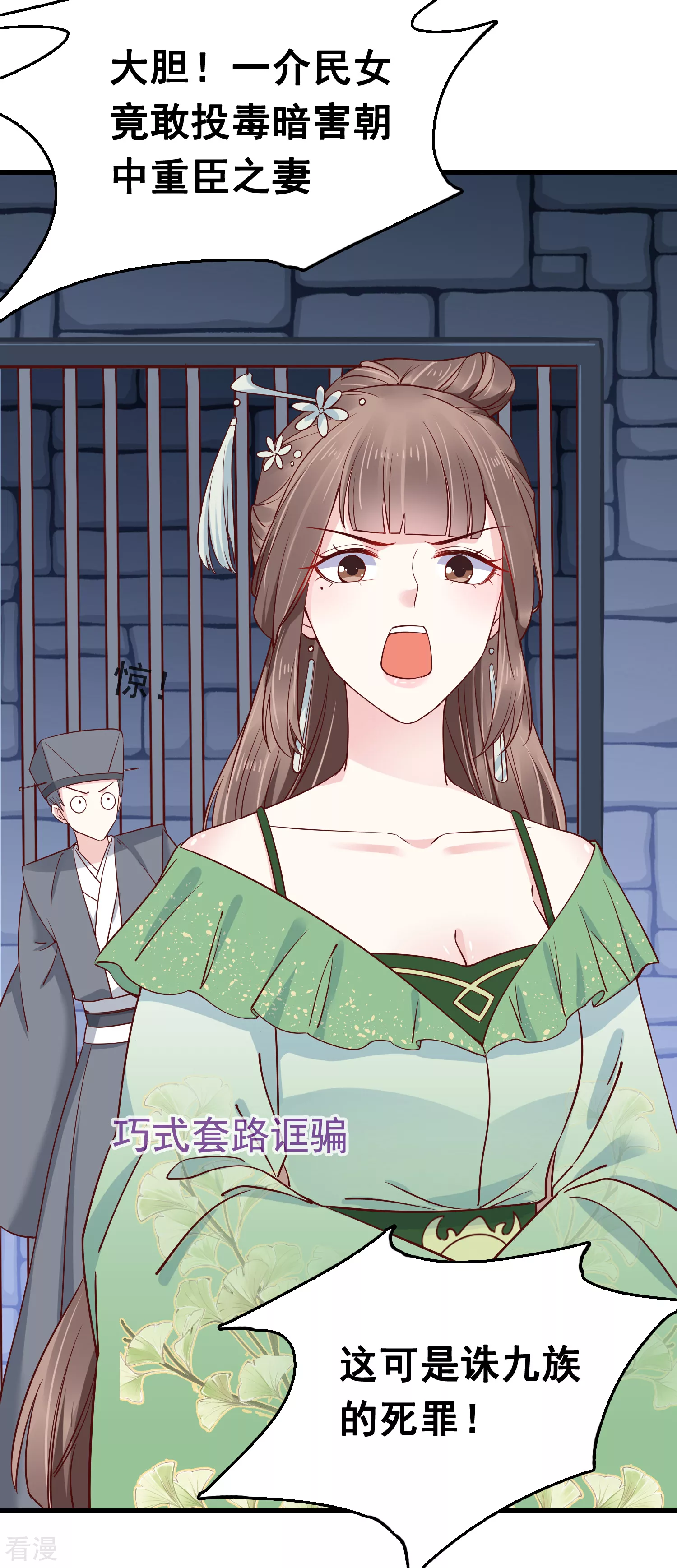 第74话 今天封的就是你的黑店！(1/2)-第88话