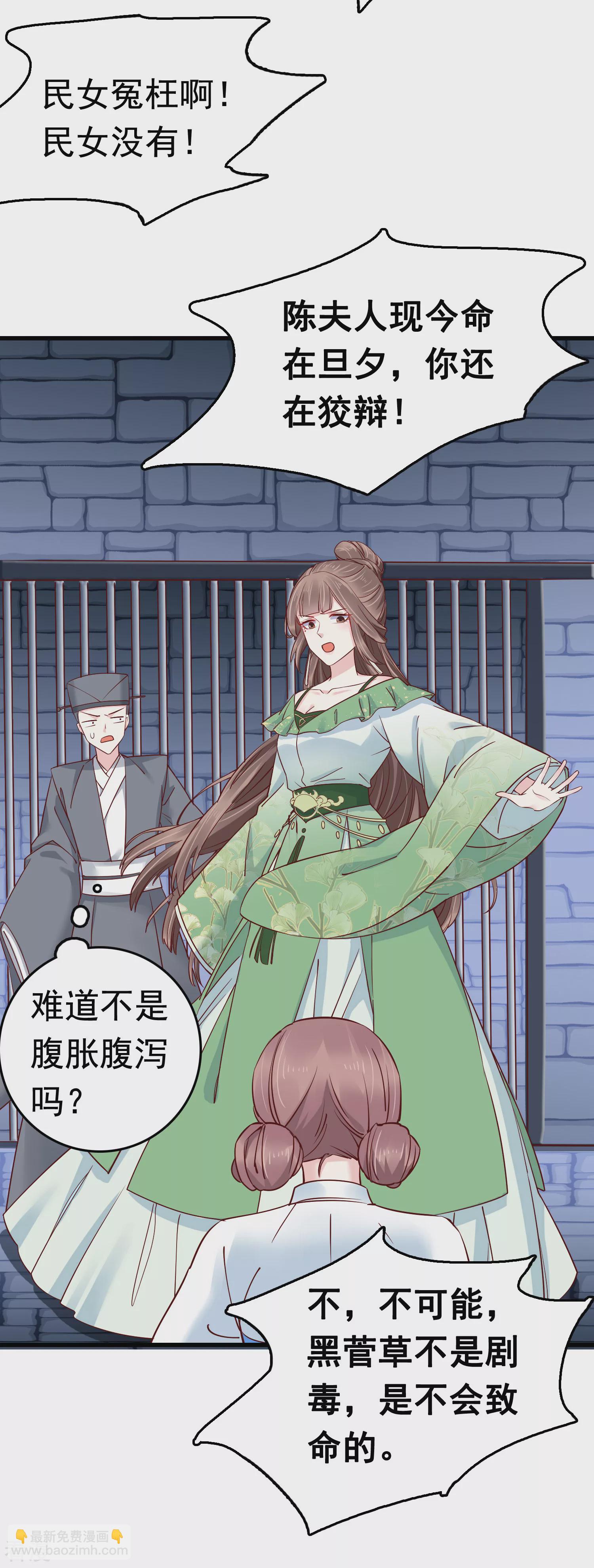 第74话 今天封的就是你的黑店！(1/2)-第88话