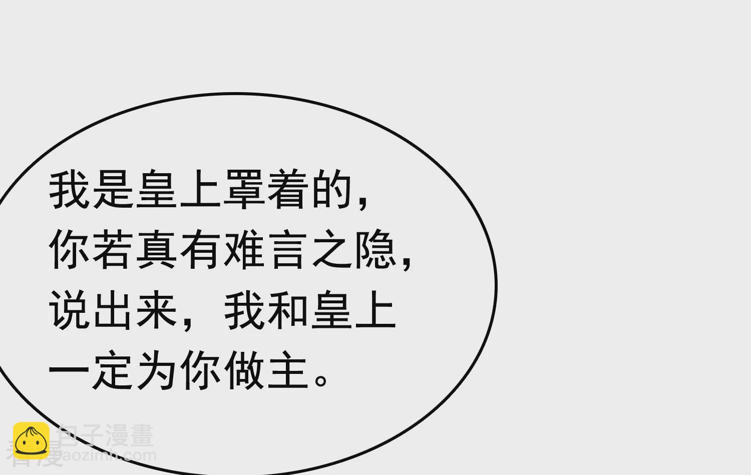 第74话 今天封的就是你的黑店！(1/2)-第88话