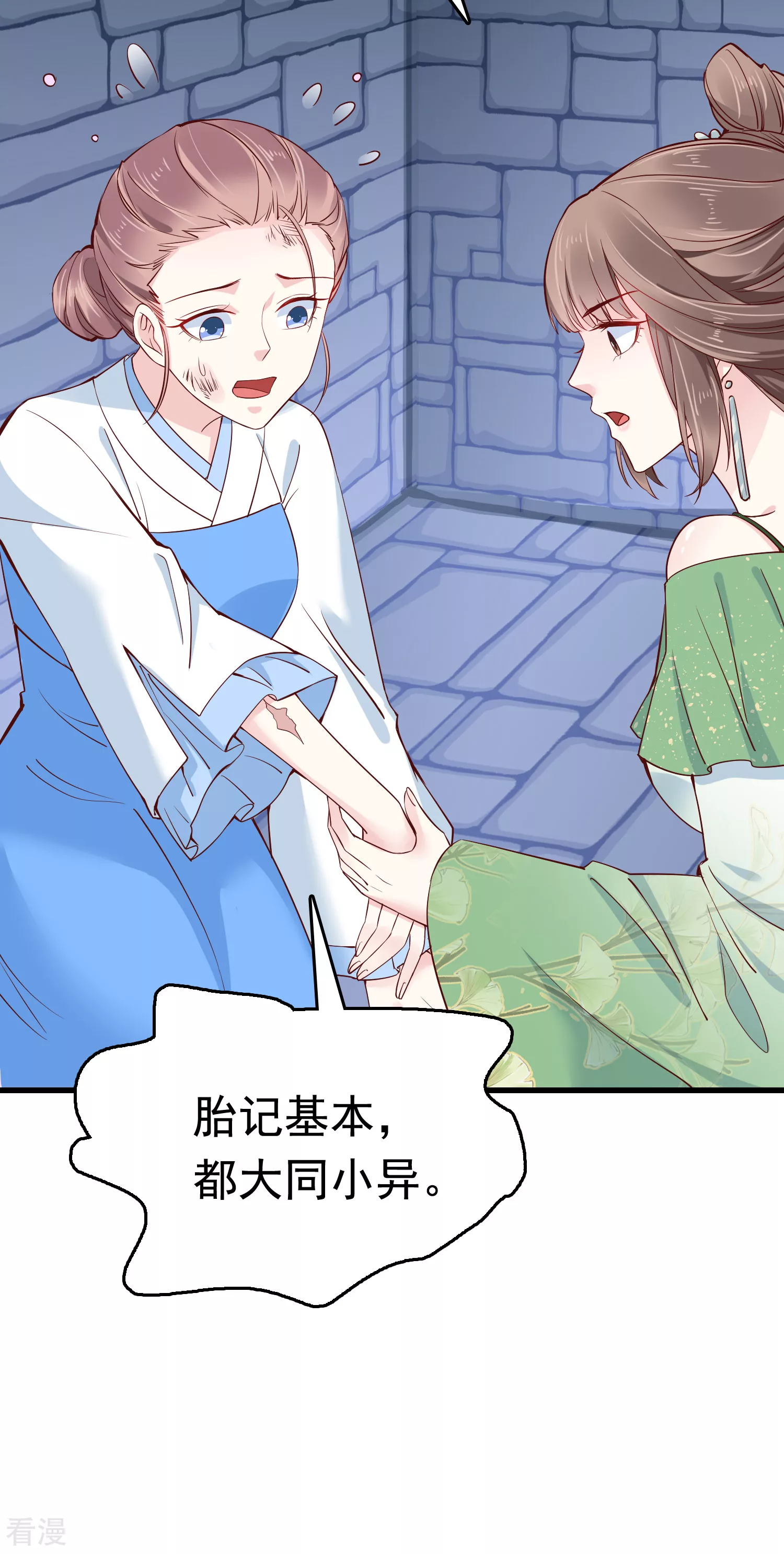 第74话 今天封的就是你的黑店！(1/2)-第88话