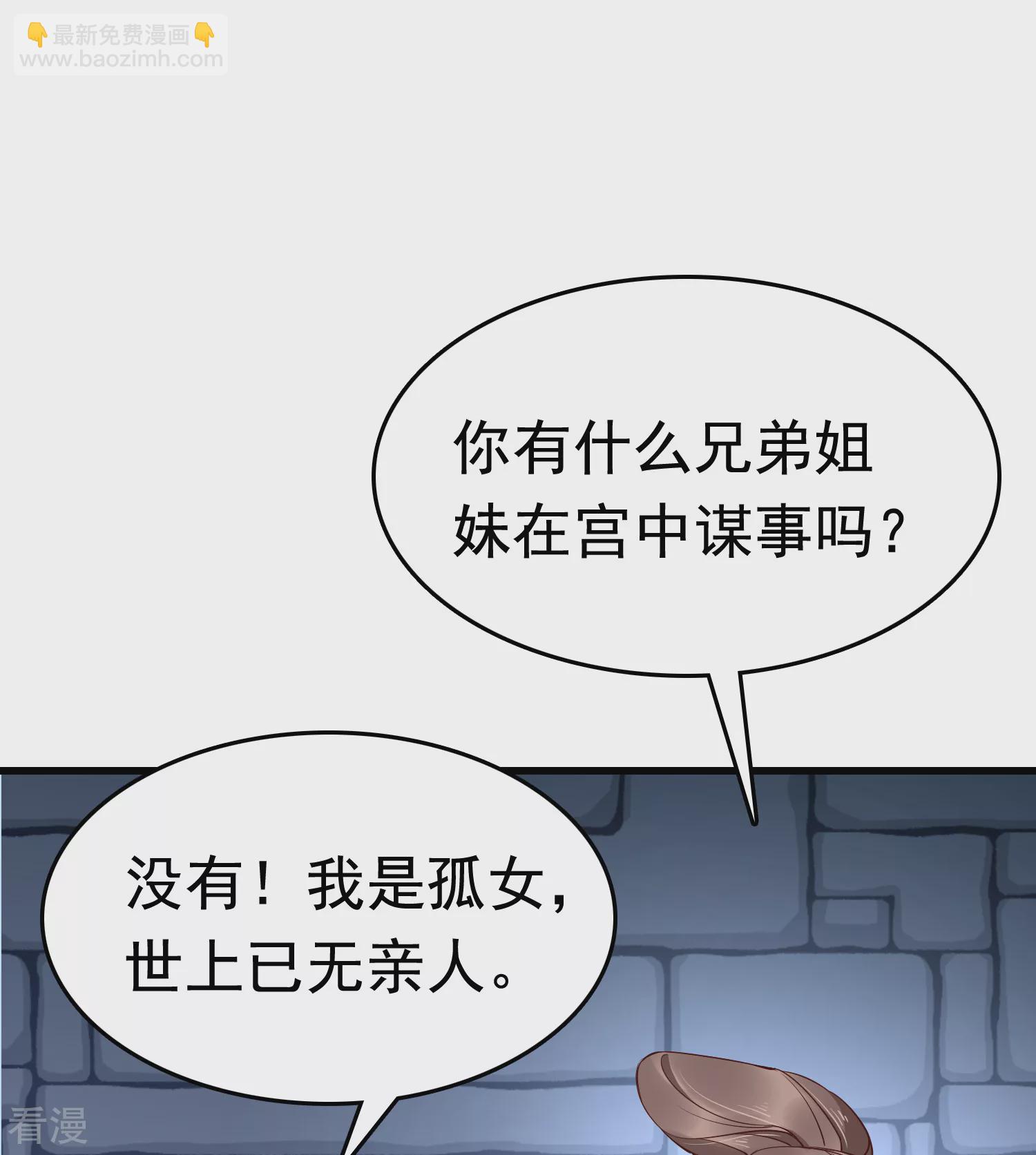 第74话 今天封的就是你的黑店！(1/2)-第88话