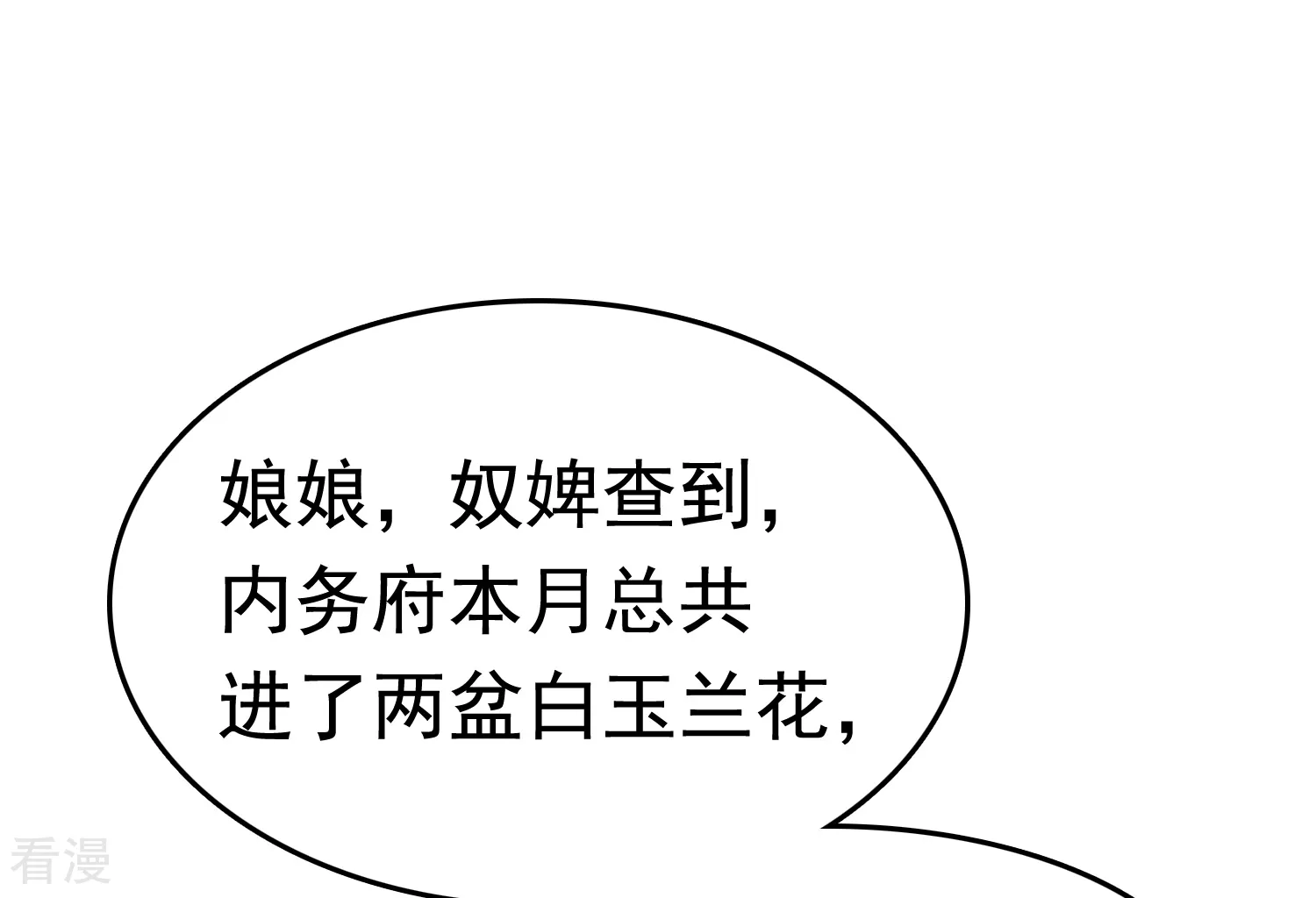 第74话 今天封的就是你的黑店！(1/2)-第88话