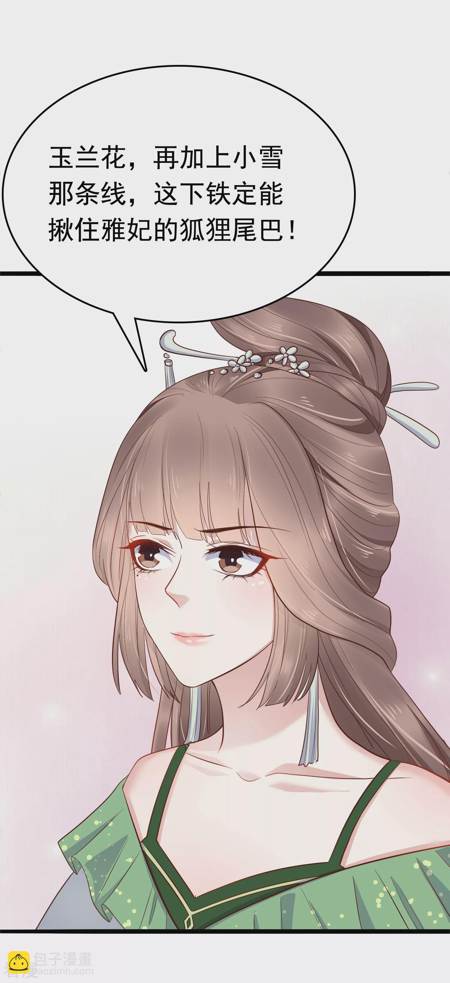 第74话 今天封的就是你的黑店！(1/2)-第88话