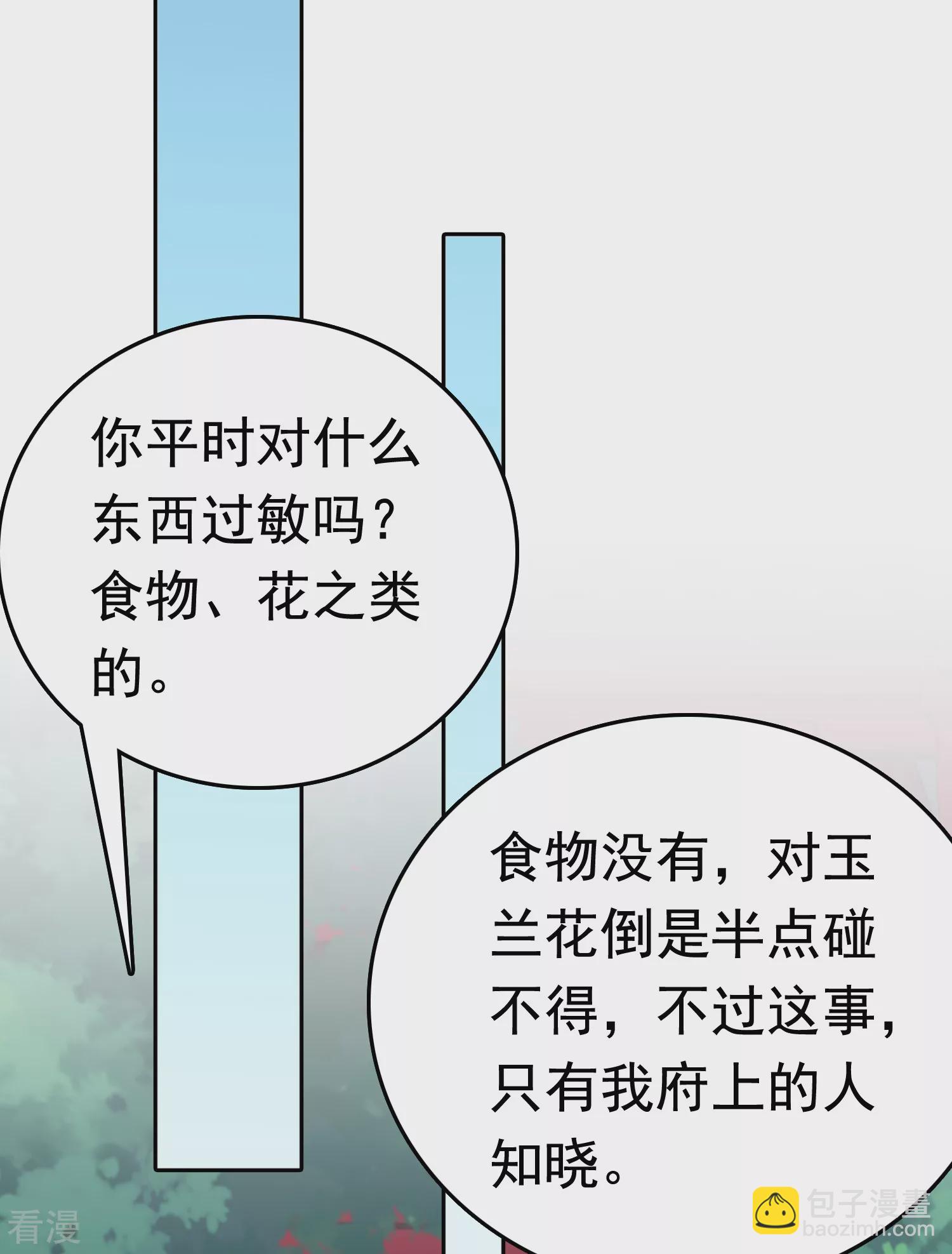 第74话 今天封的就是你的黑店！(1/2)-第88话