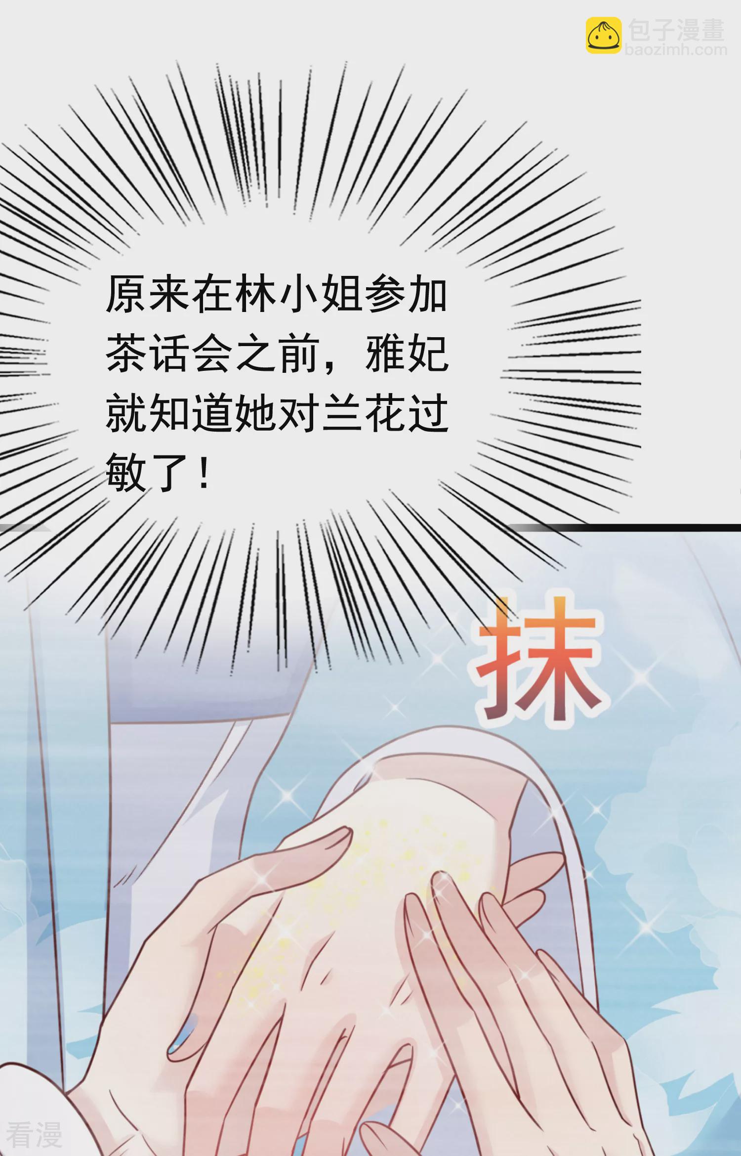 第75话 跟我斗？你还不够格-第90话