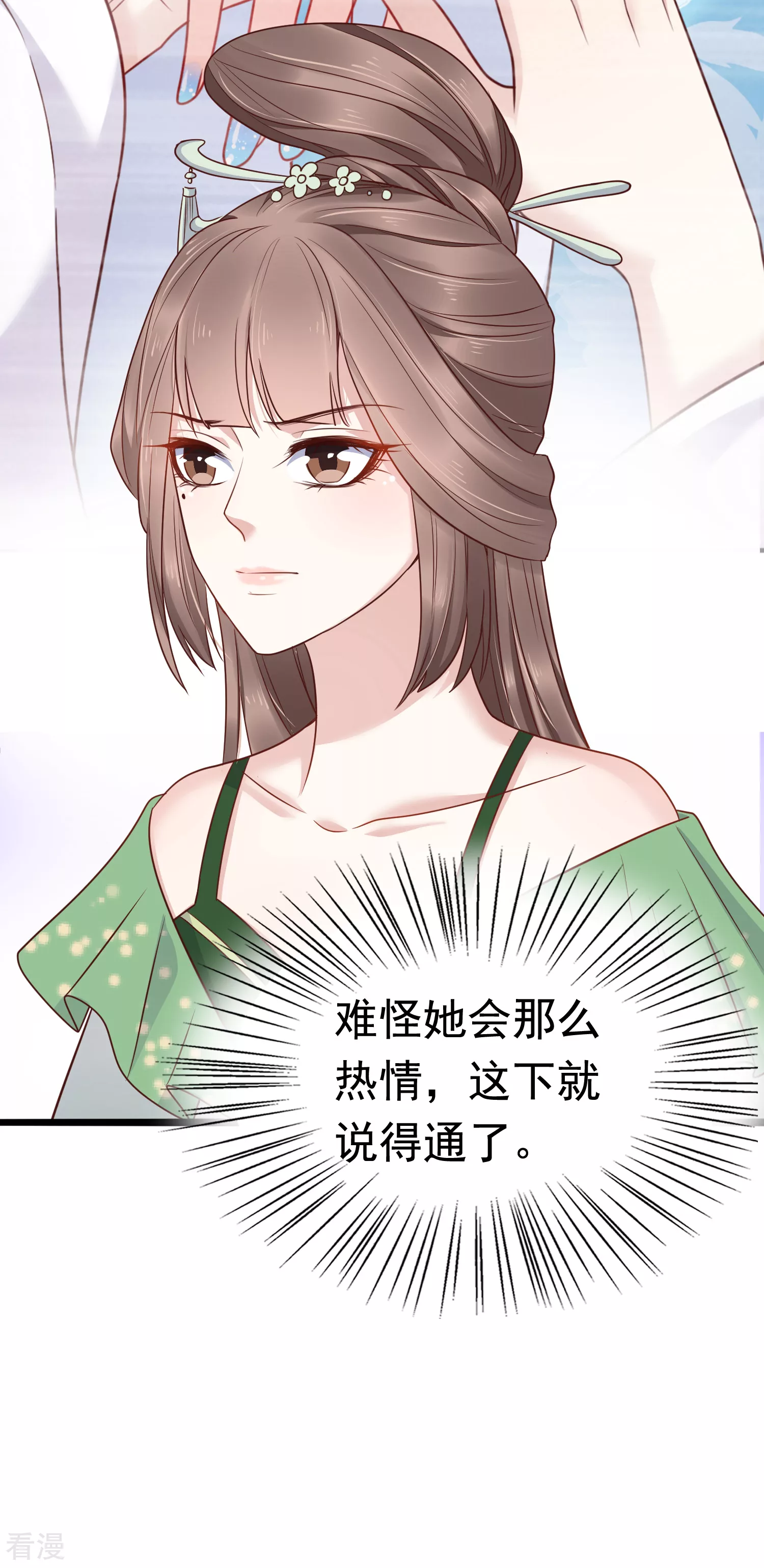 第75话 跟我斗？你还不够格-第90话