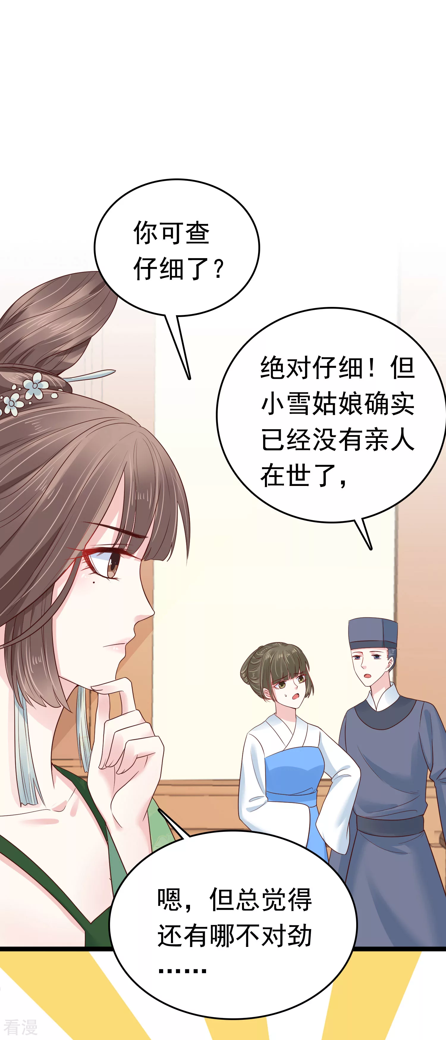 第75话 跟我斗？你还不够格-第90话