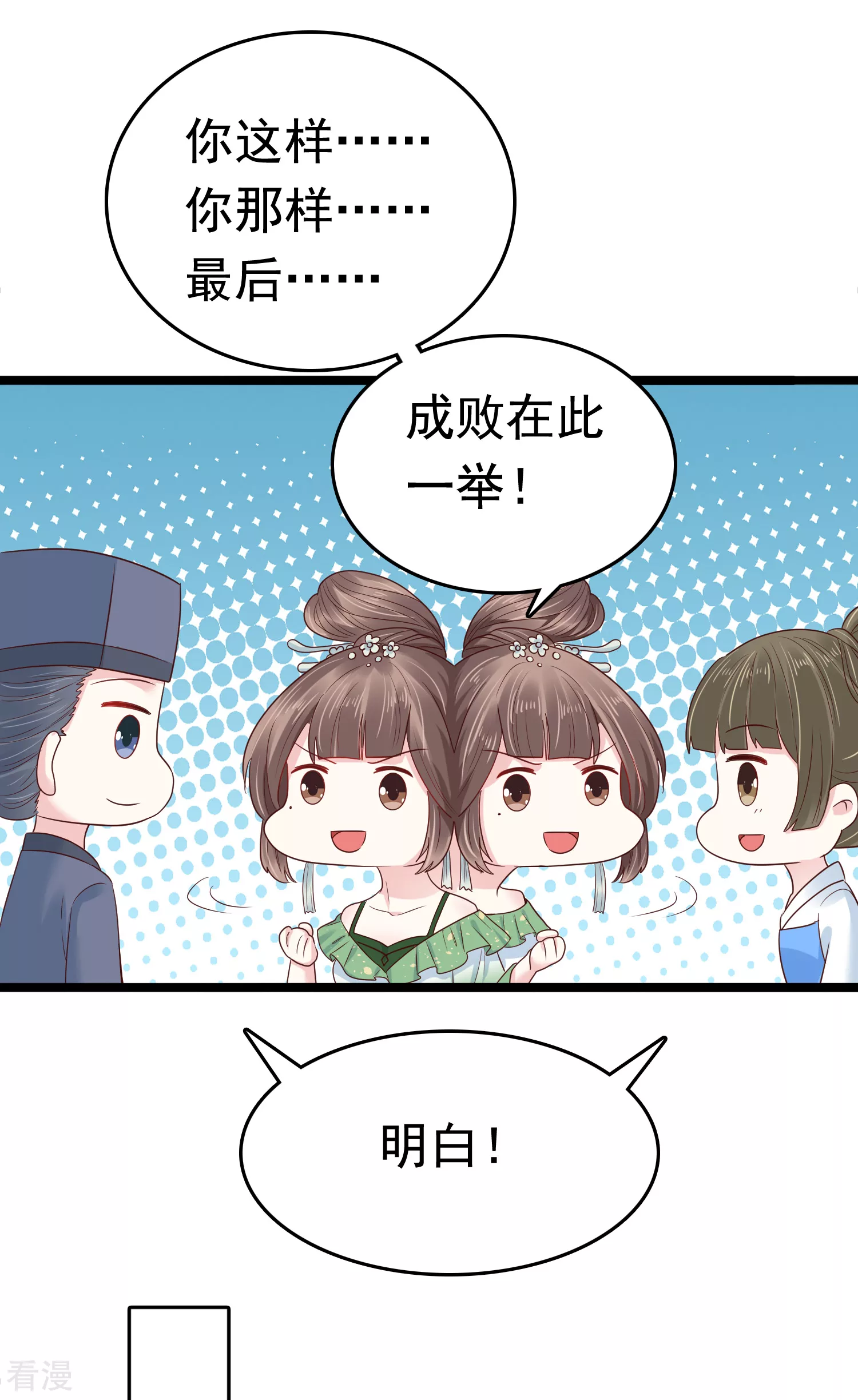 第75话 跟我斗？你还不够格-第90话