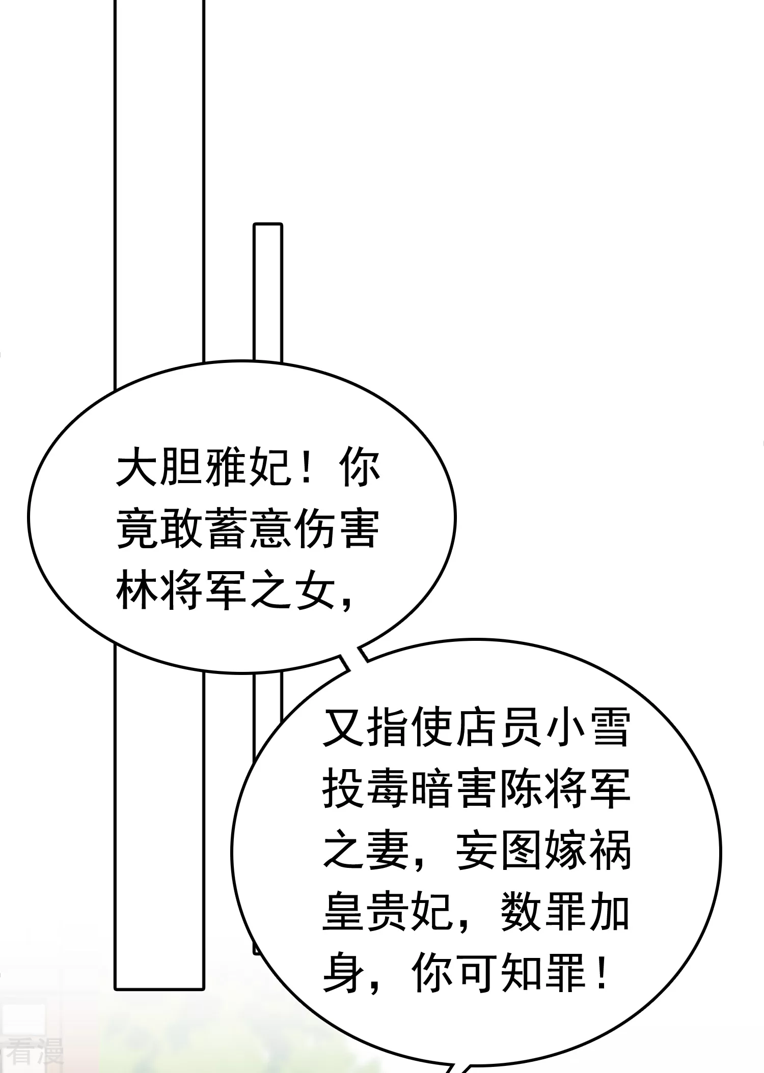 第75话 跟我斗？你还不够格-第90话